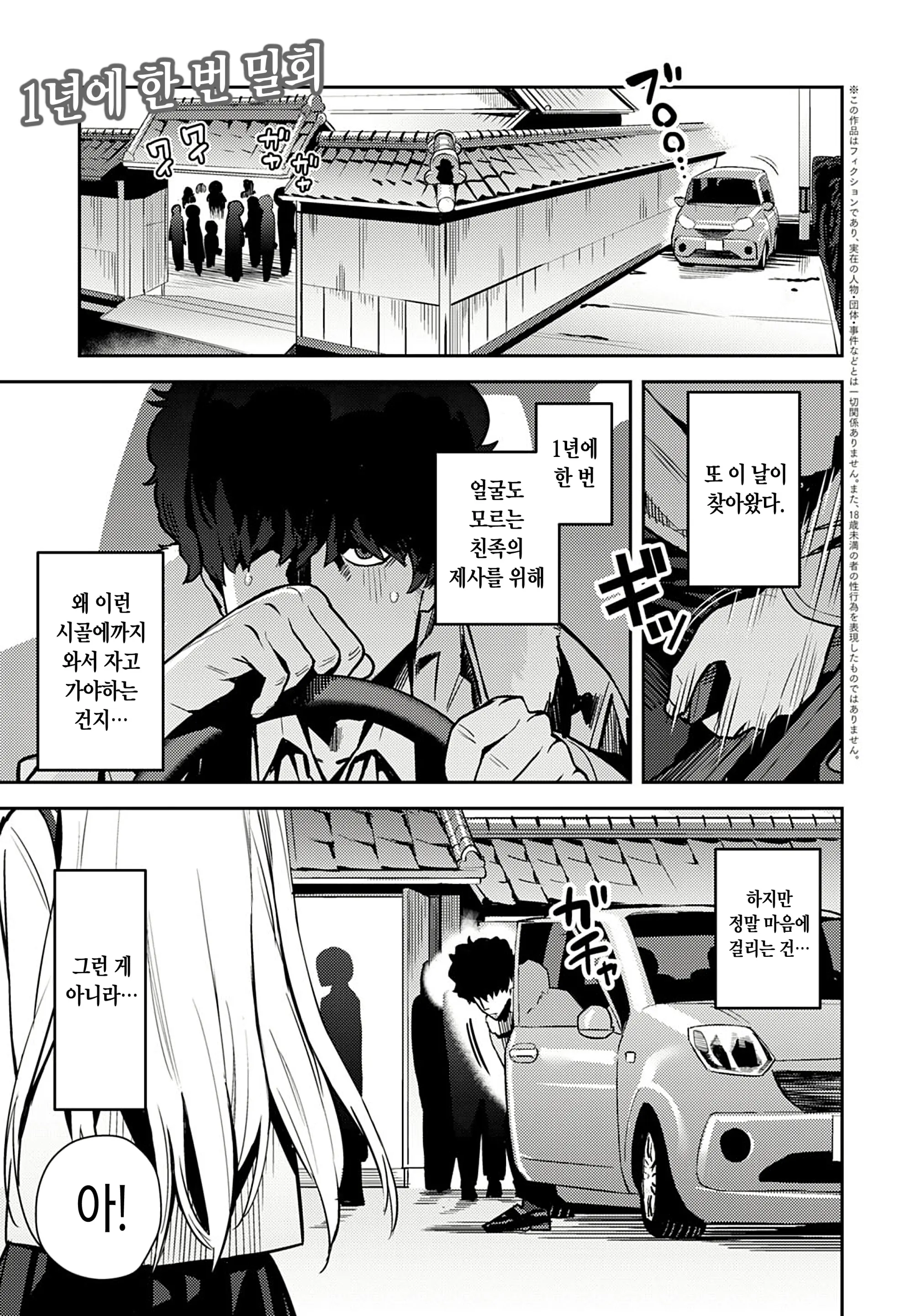 웹툰 이미지 0