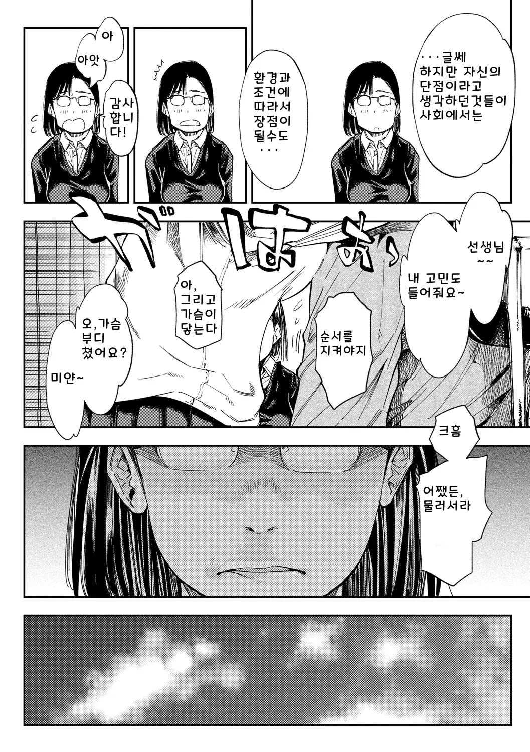 웹툰 이미지 59