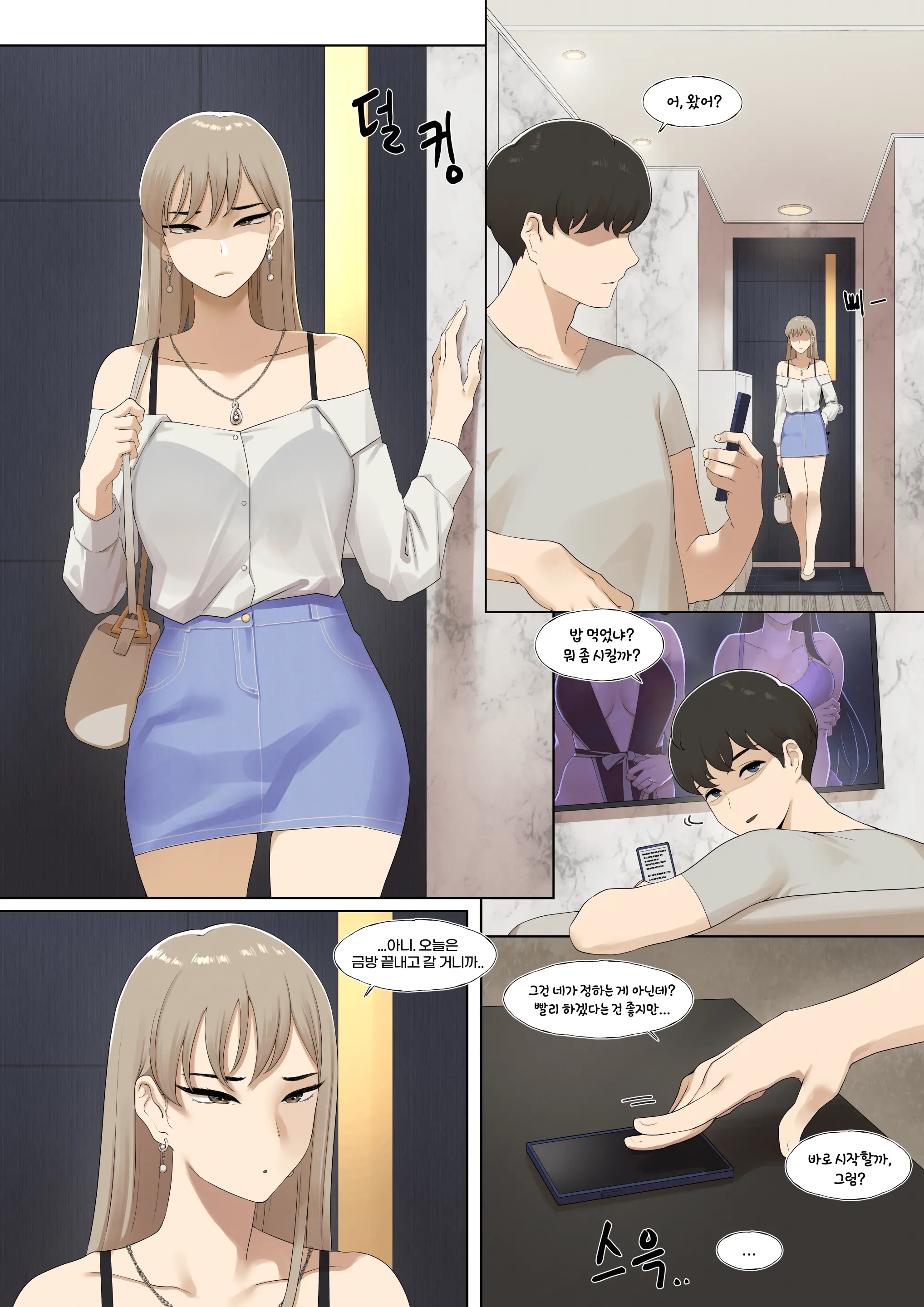웹툰 이미지 2