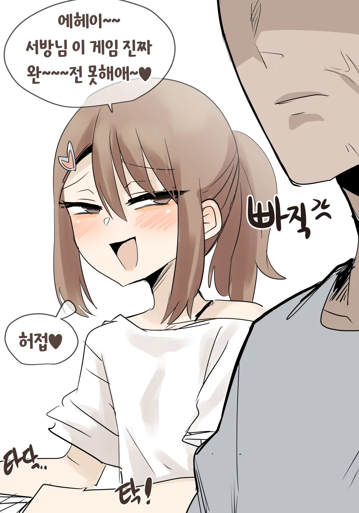 웹툰 이미지 213