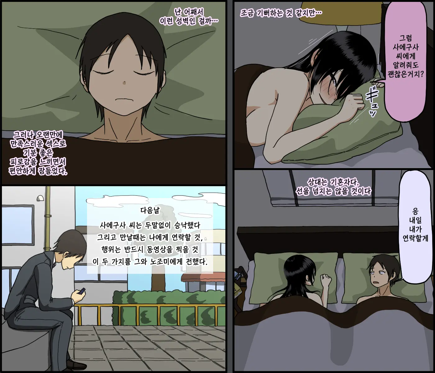 웹툰 이미지 35