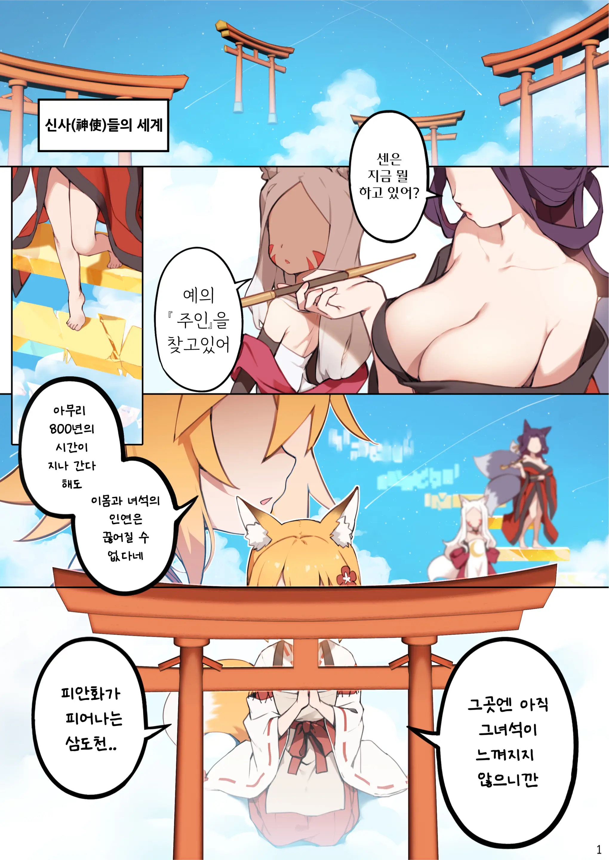 웹툰 이미지 2