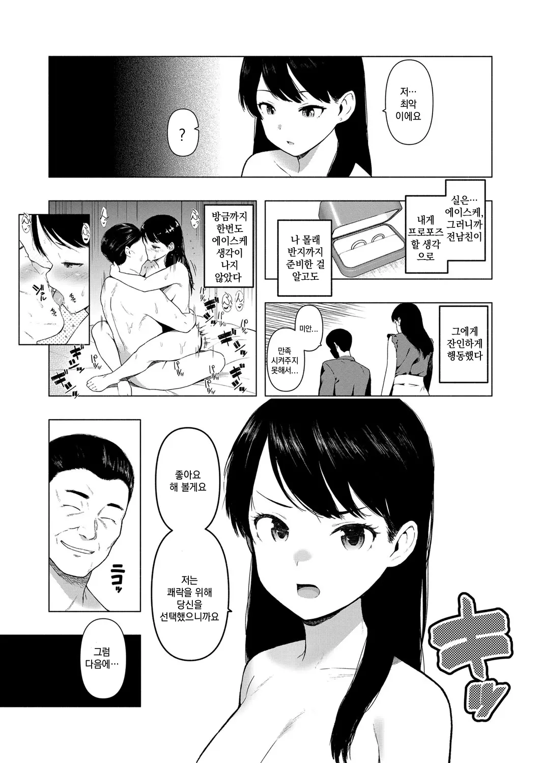 웹툰 이미지 5