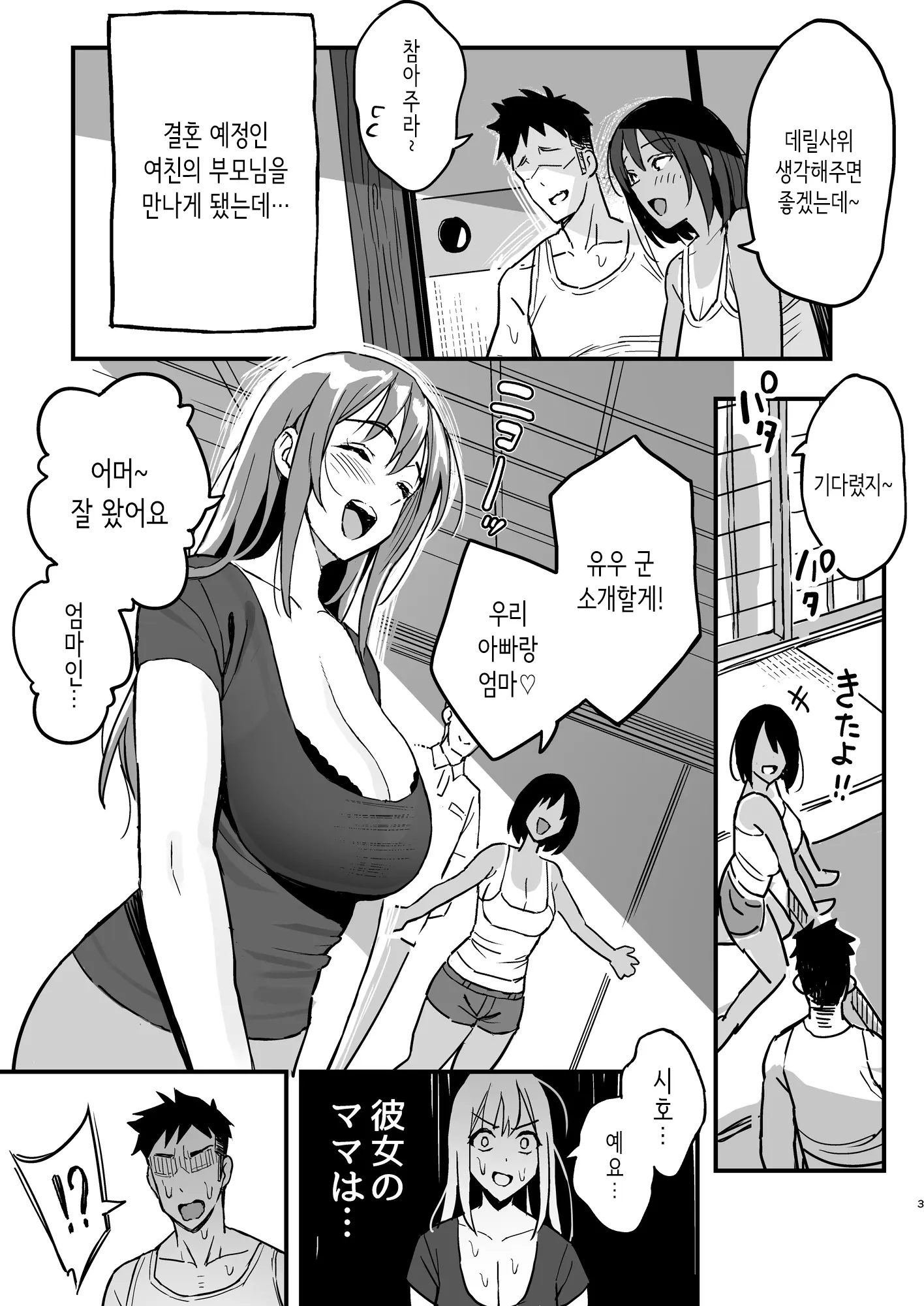 웹툰 이미지 1