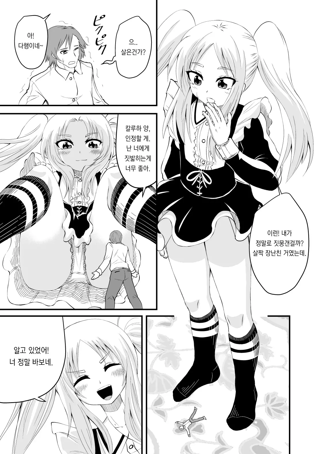 웹툰 이미지 30