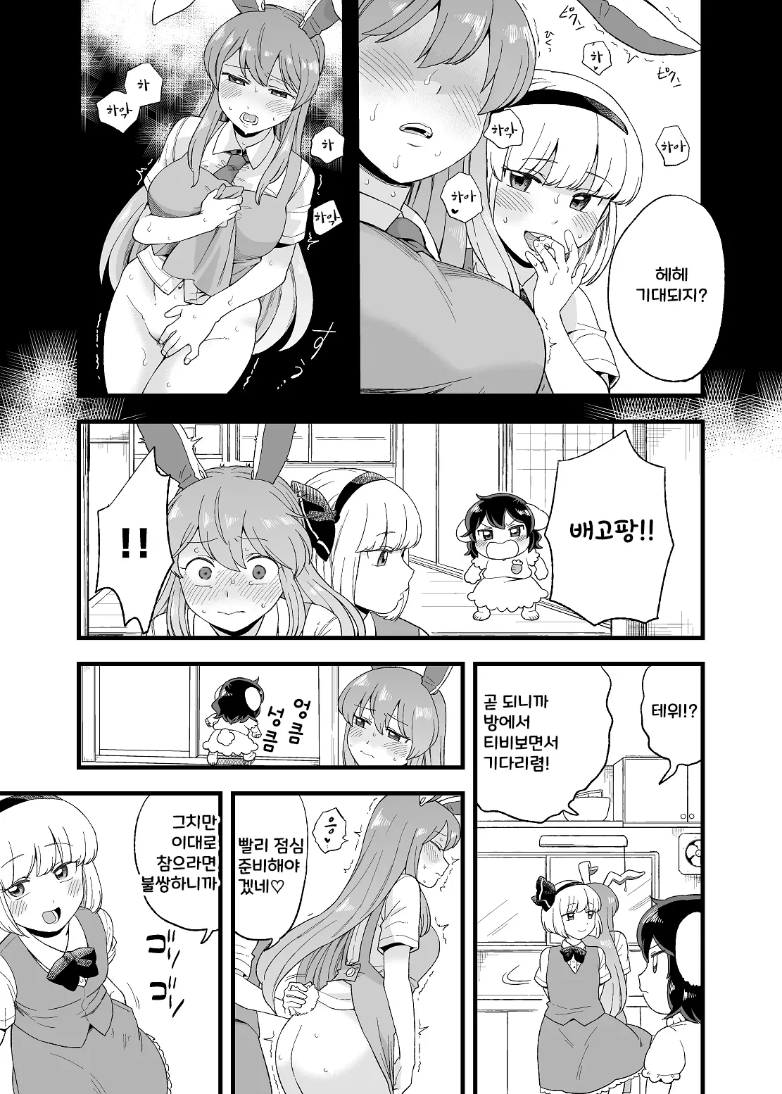 웹툰 이미지 5