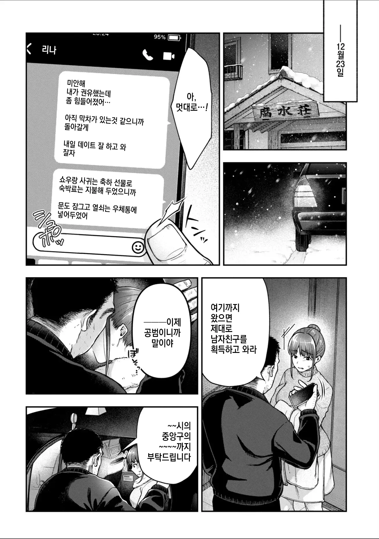 웹툰 이미지 238