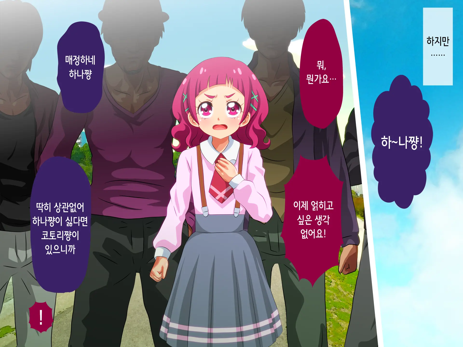 웹툰 이미지 32