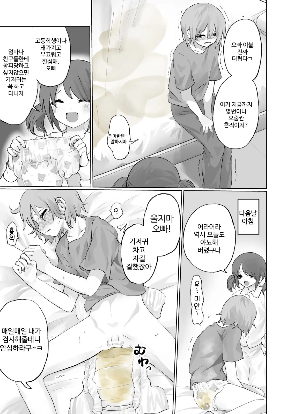 웹툰 이미지 10