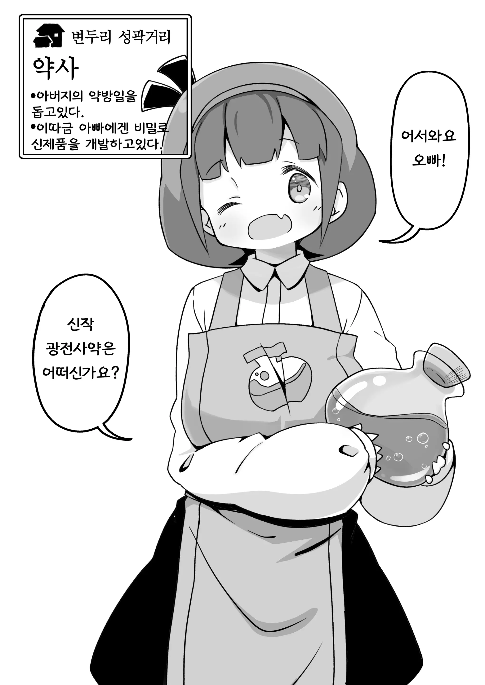 웹툰 이미지 19