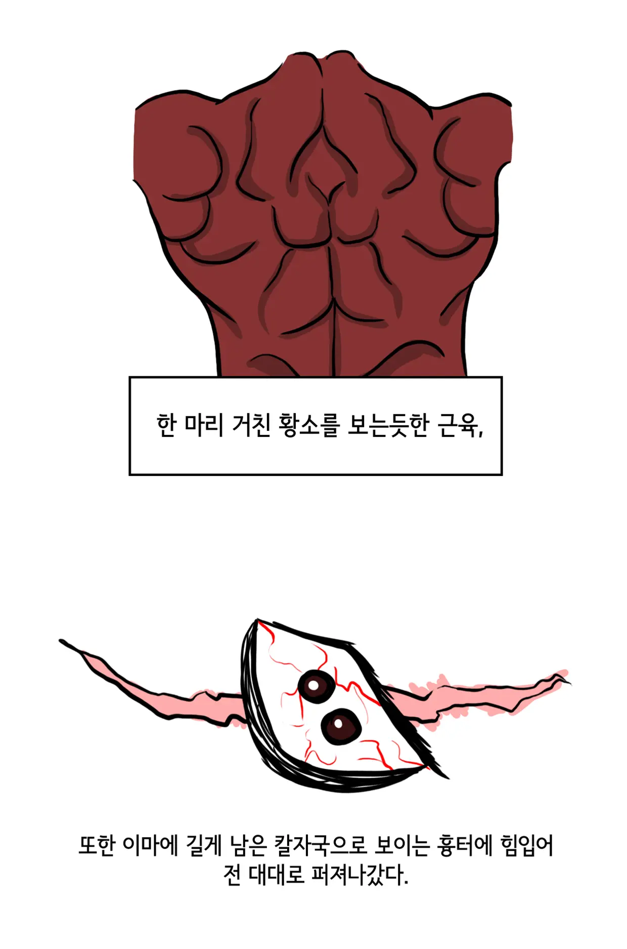 웹툰 이미지 7