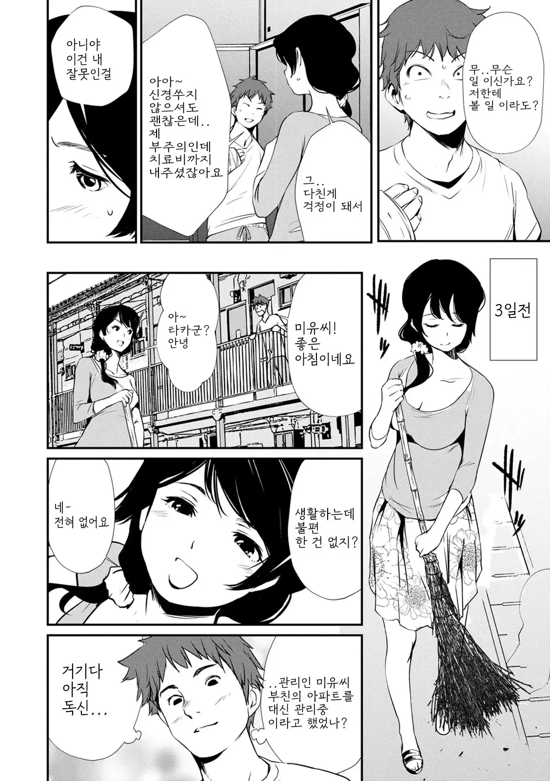 웹툰 이미지 167