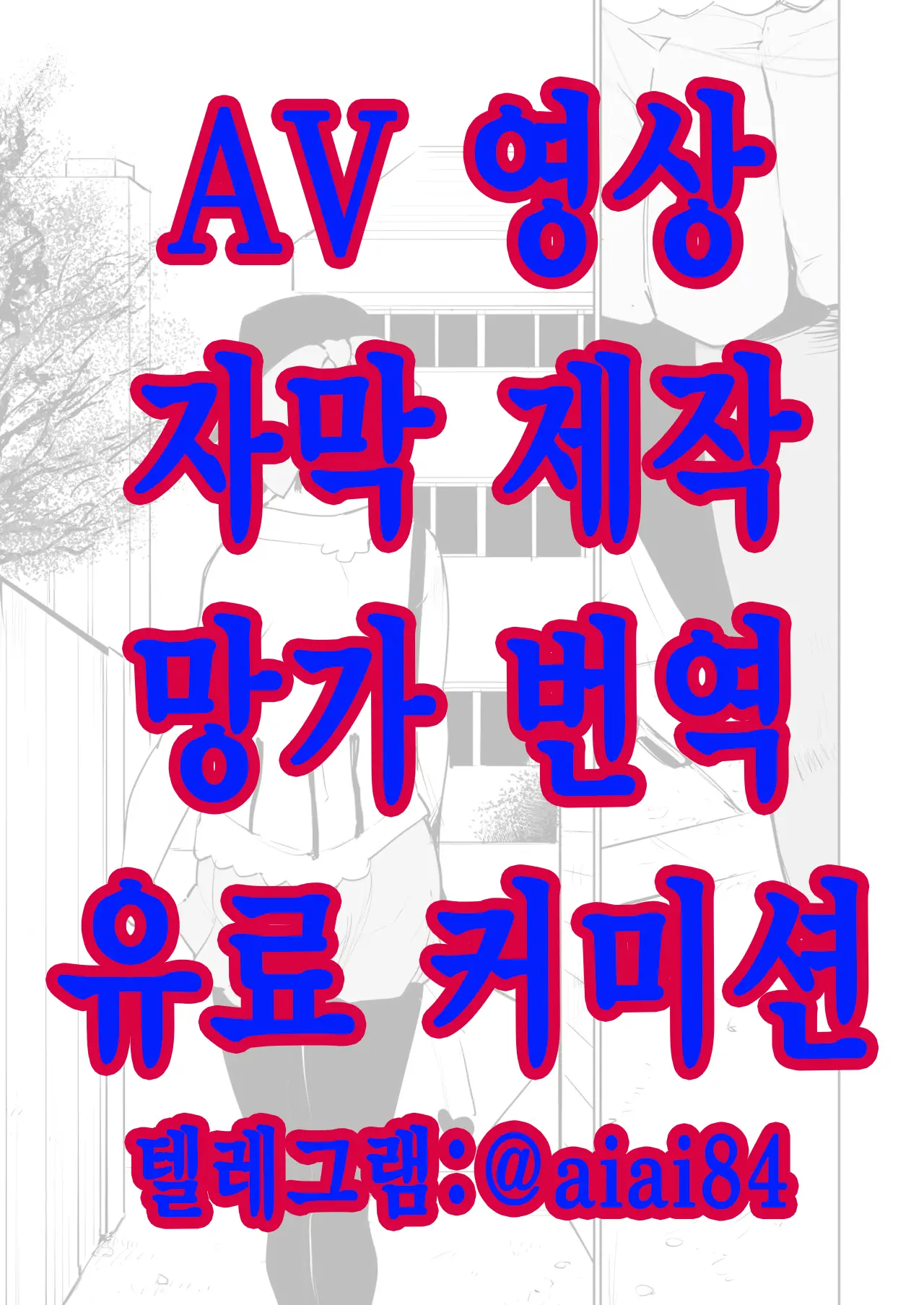 웹툰 이미지 0