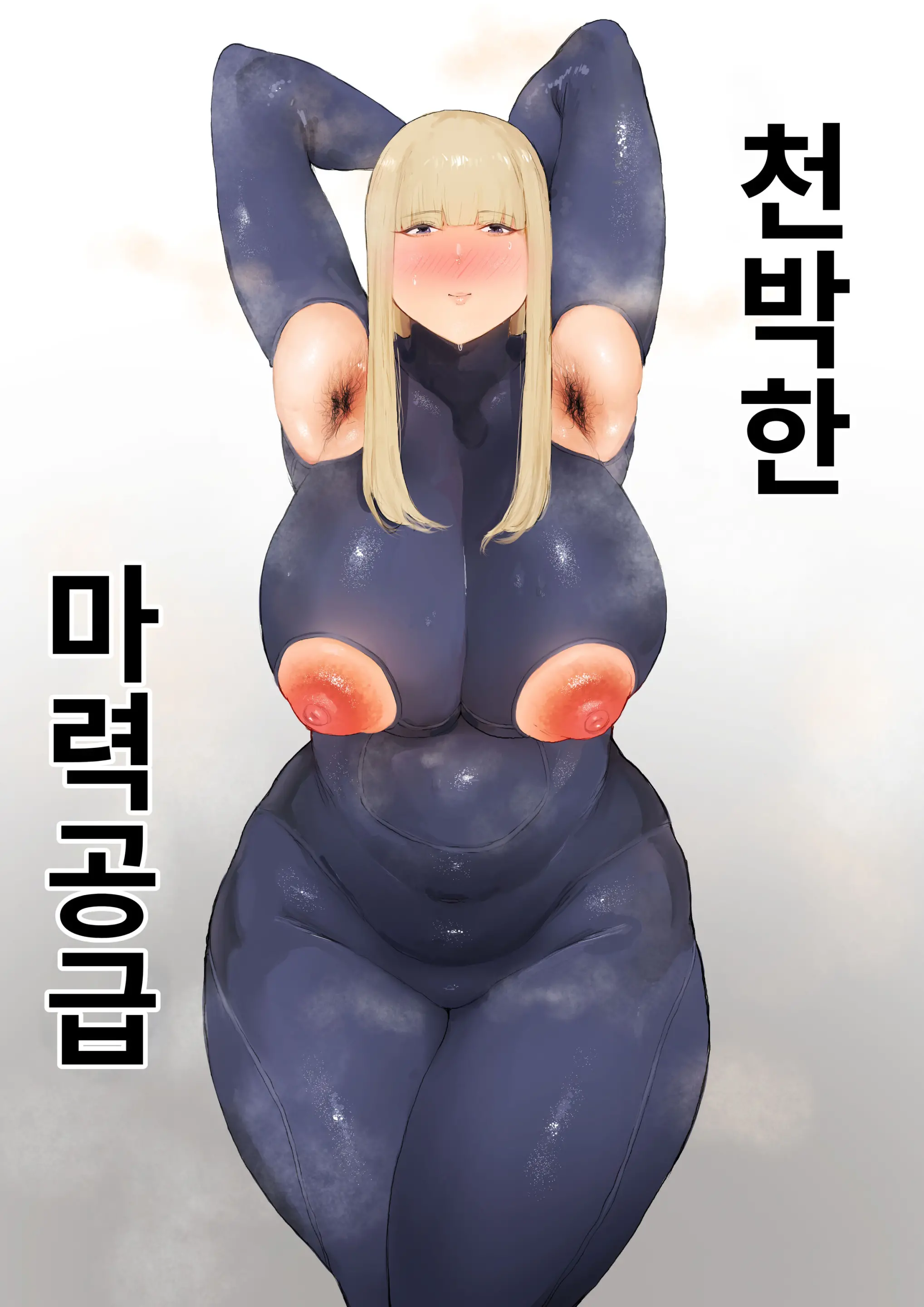 웹툰 이미지 0