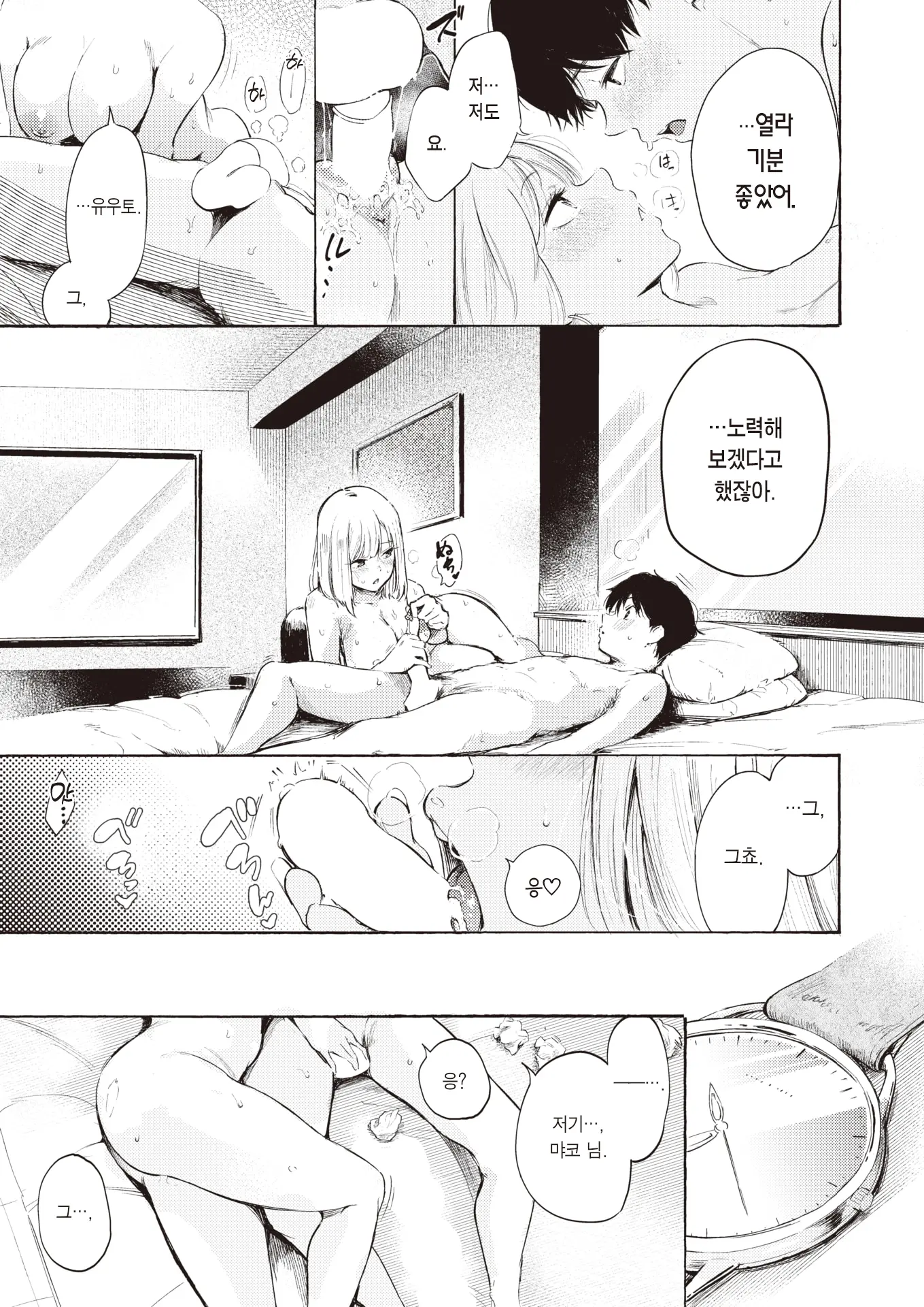 웹툰 이미지 29