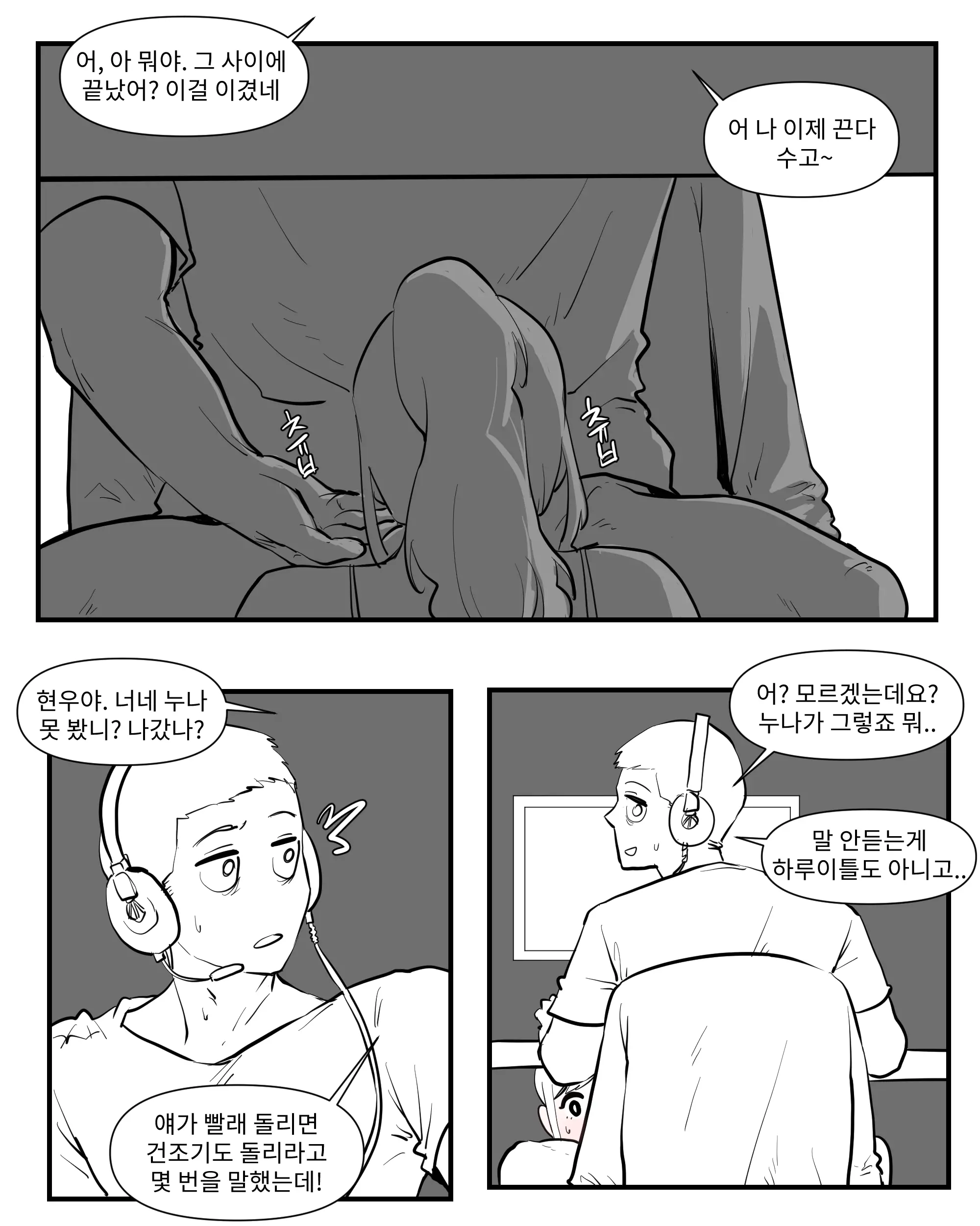 웹툰 이미지 145