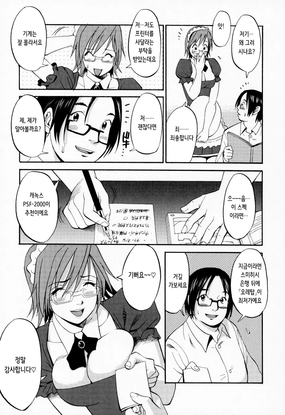 웹툰 이미지 149