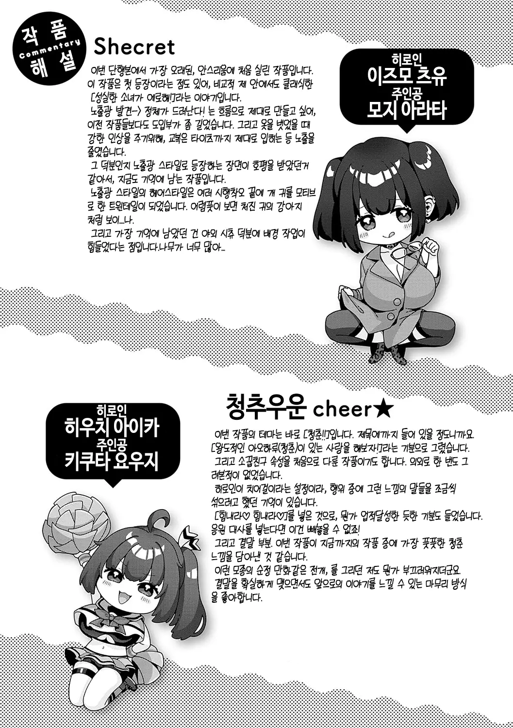 웹툰 이미지 243