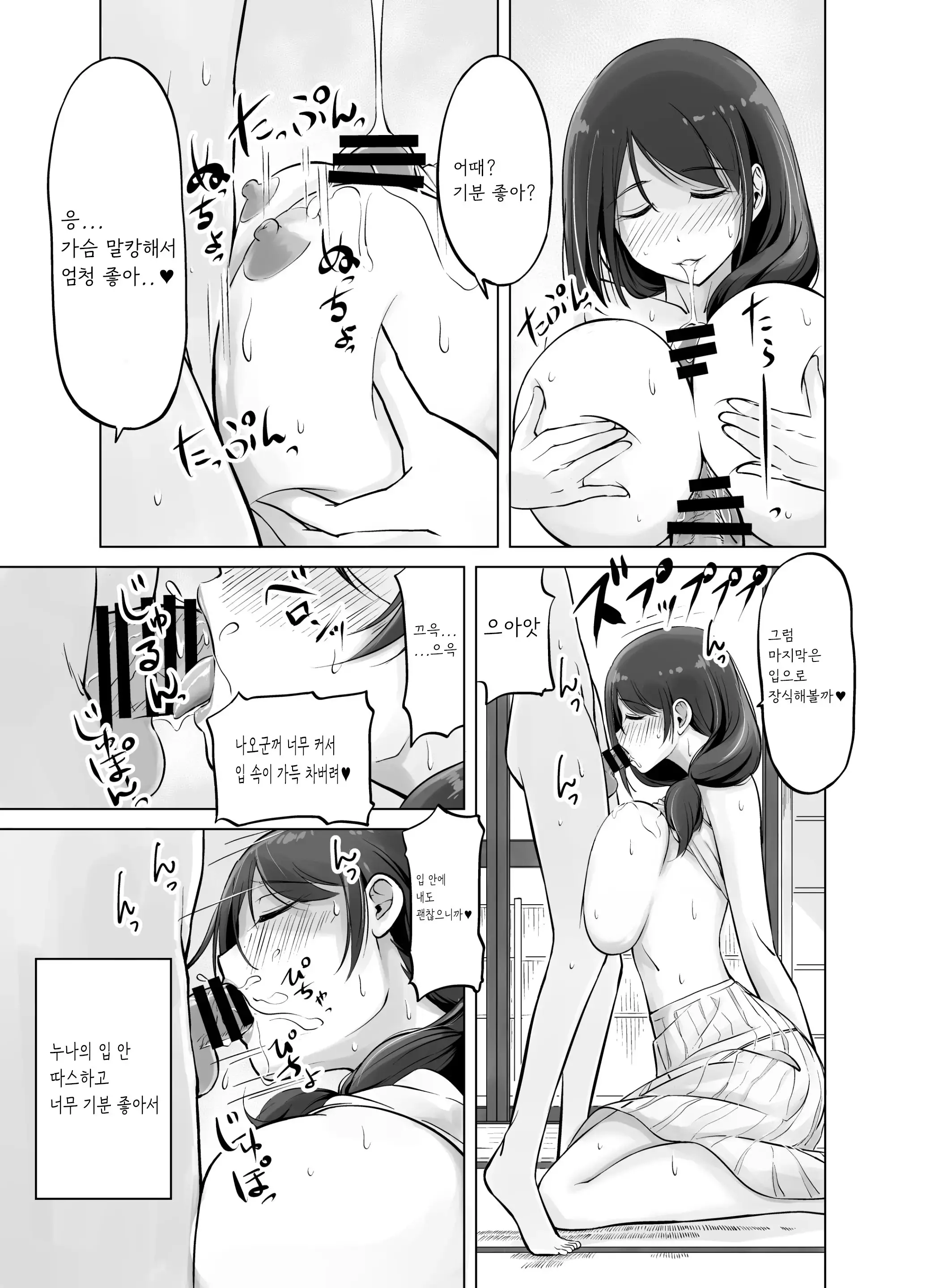웹툰 이미지 14