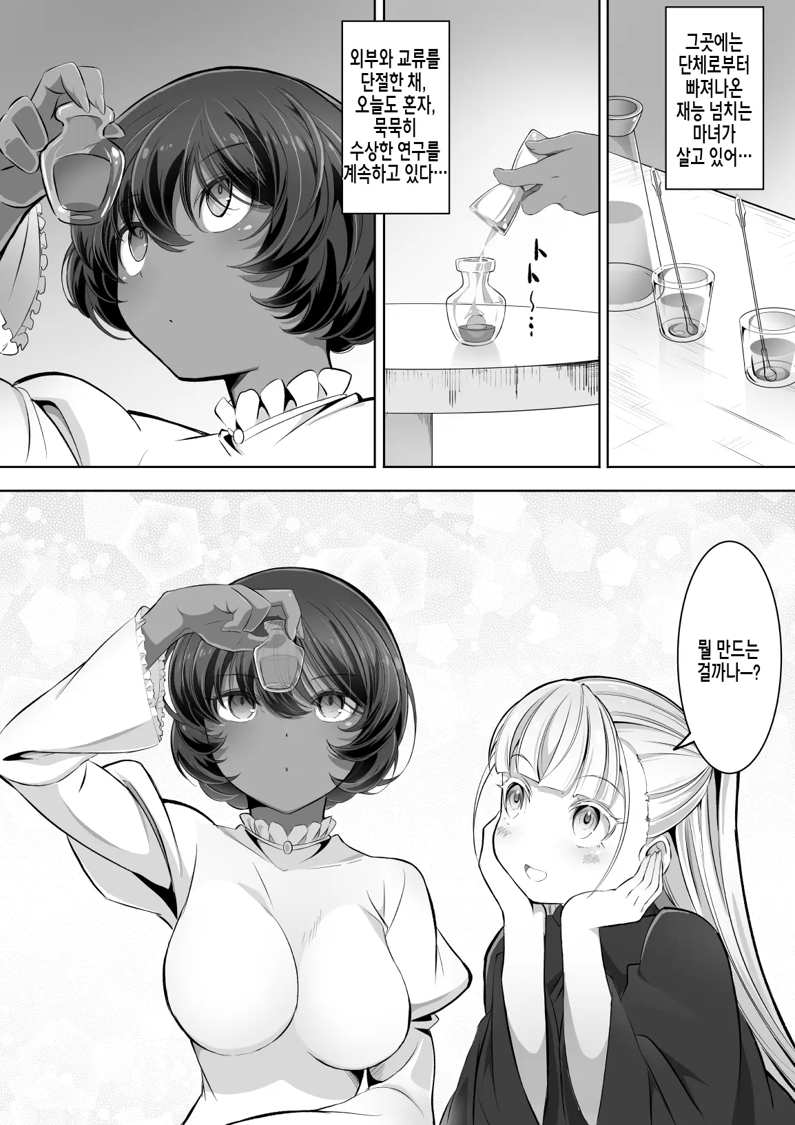 웹툰 이미지 2