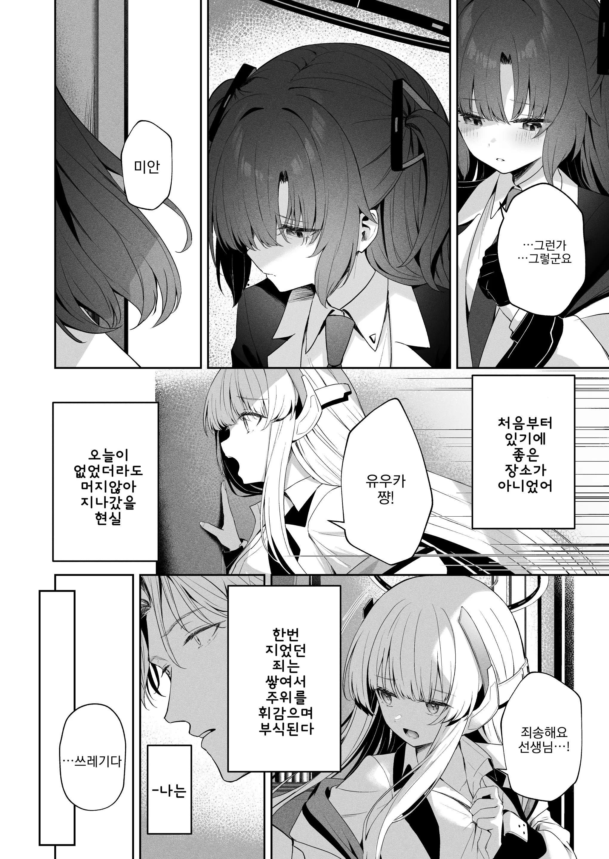 웹툰 이미지 2