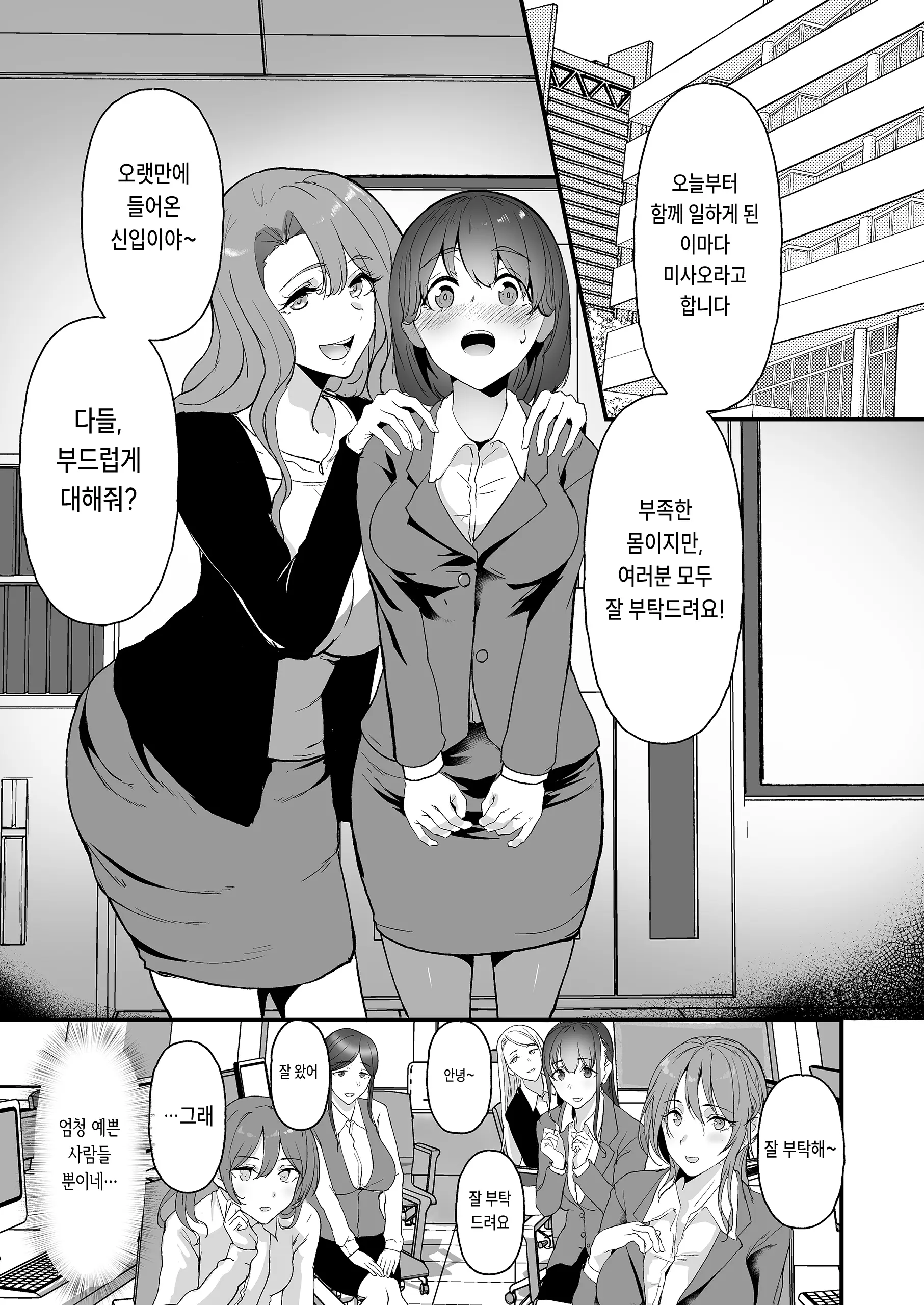 웹툰 이미지 2
