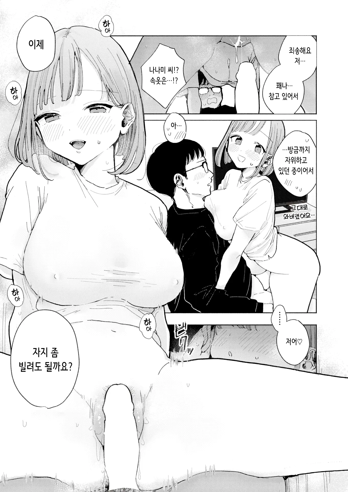 웹툰 이미지 6