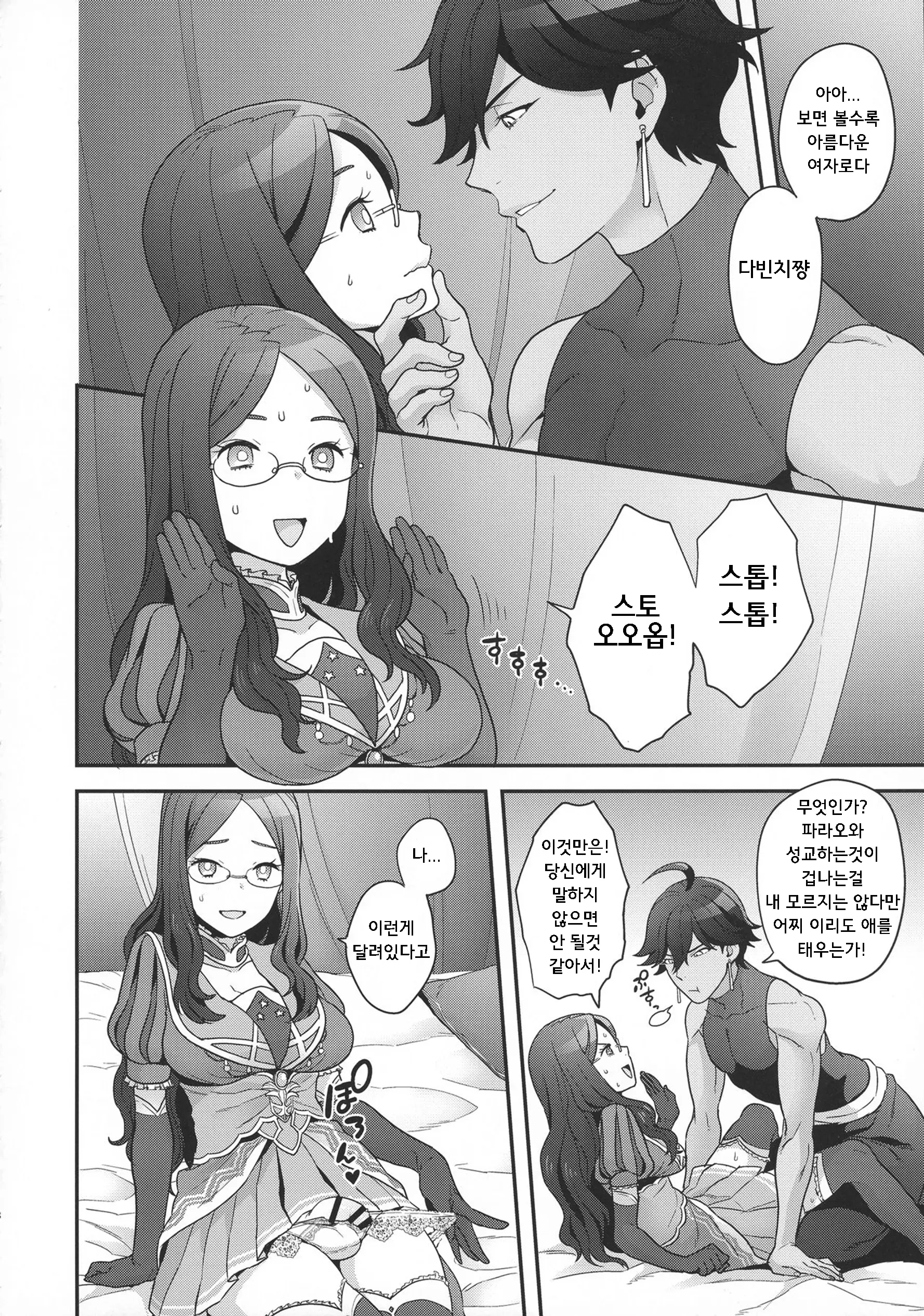 웹툰 이미지 25
