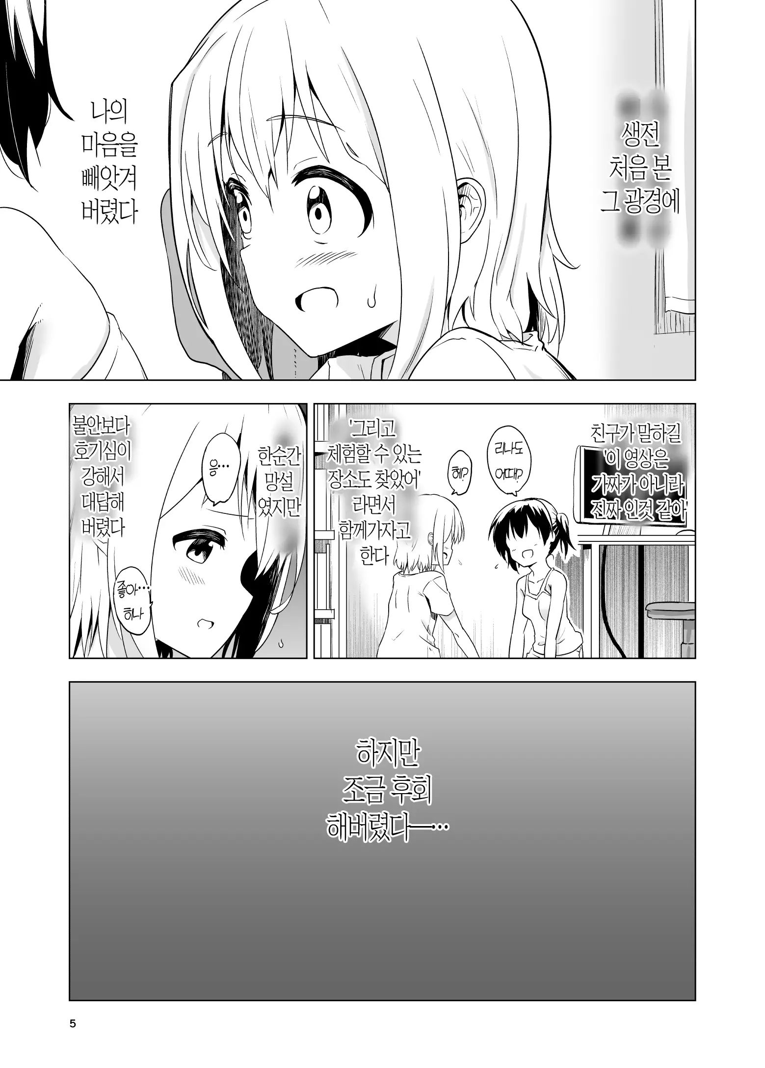 웹툰 이미지 4