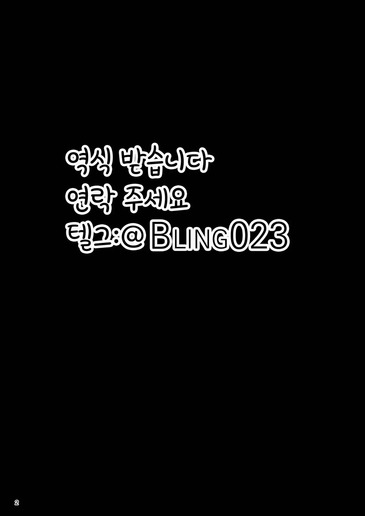 웹툰 이미지 2
