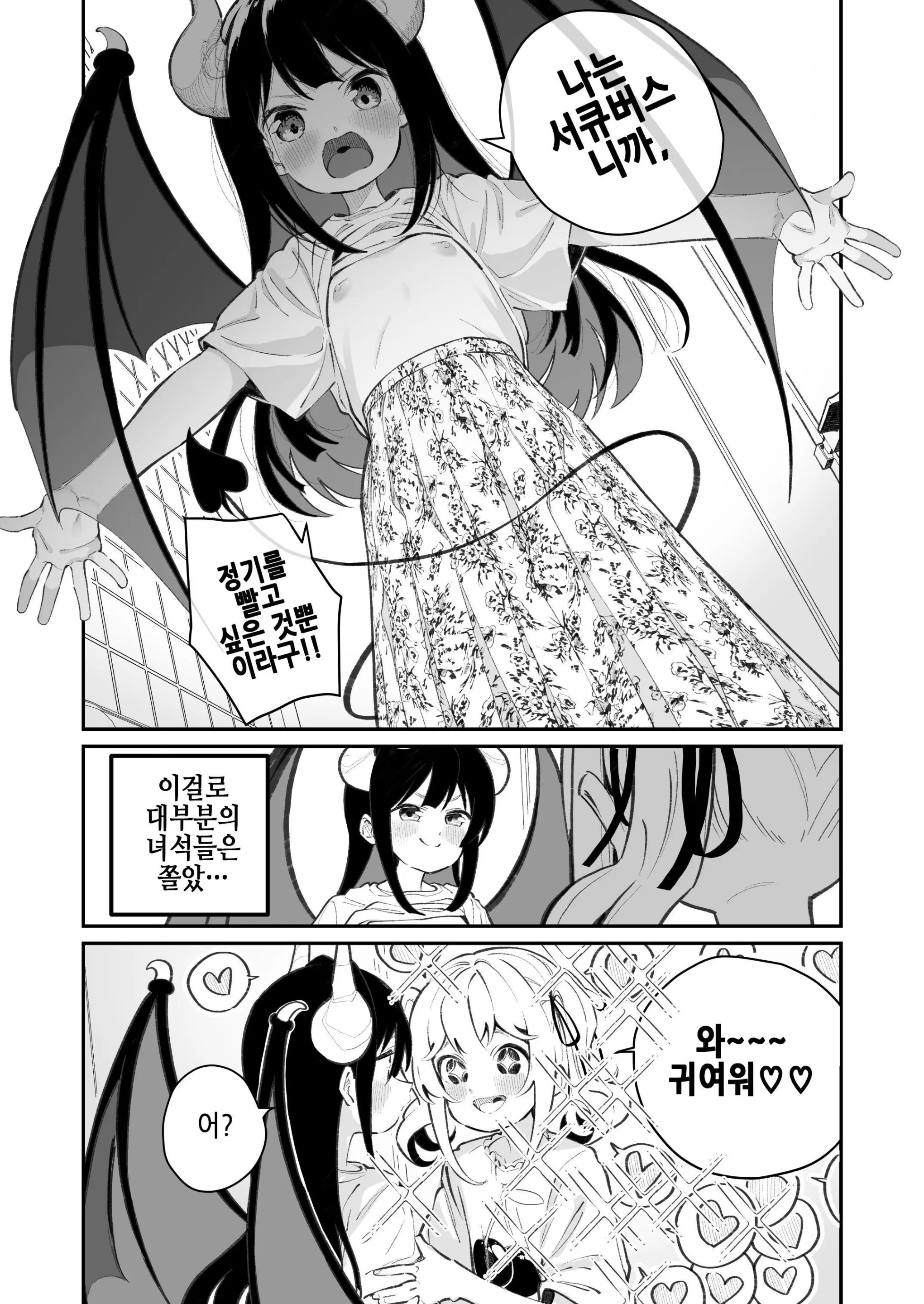웹툰 이미지 4