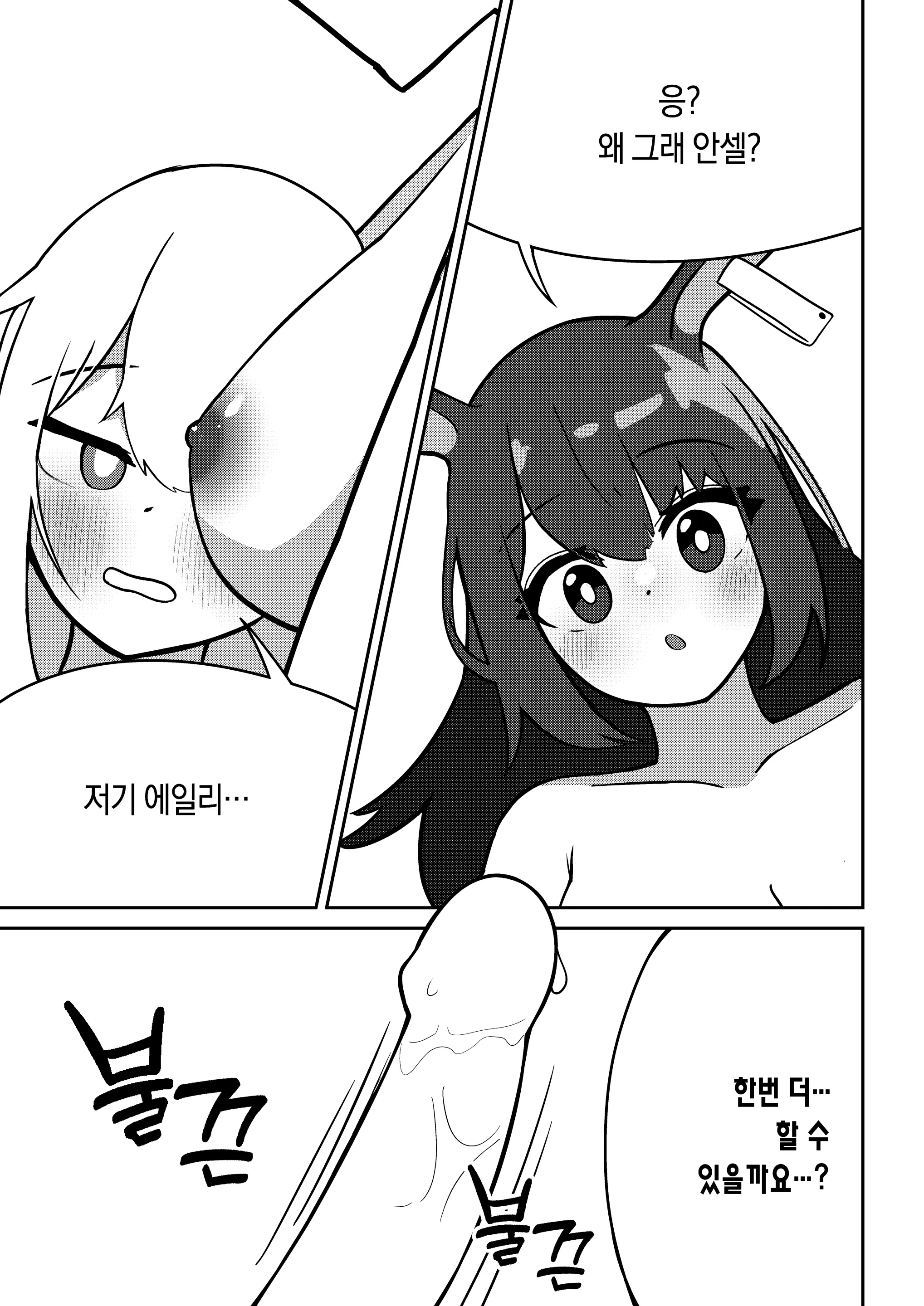 웹툰 이미지 18
