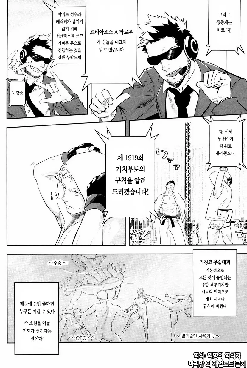 웹툰 이미지 7