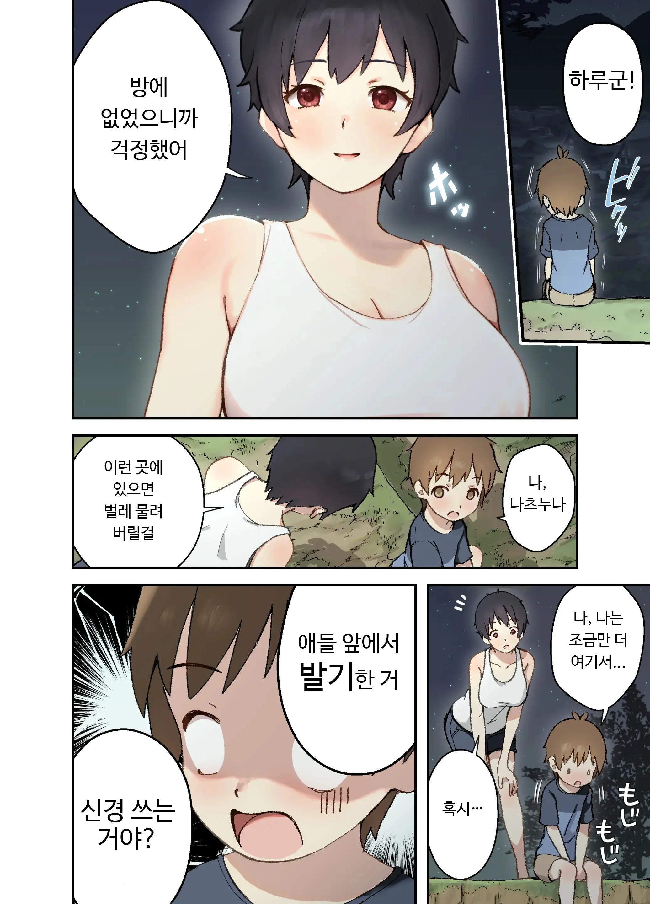 웹툰 이미지 7