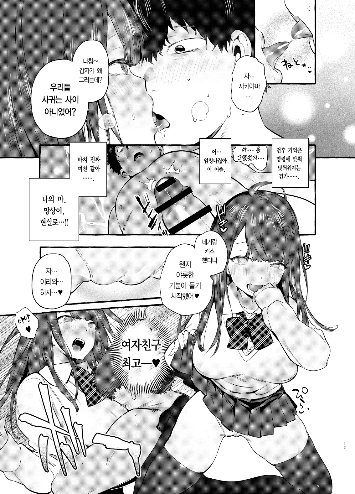 웹툰 이미지 14