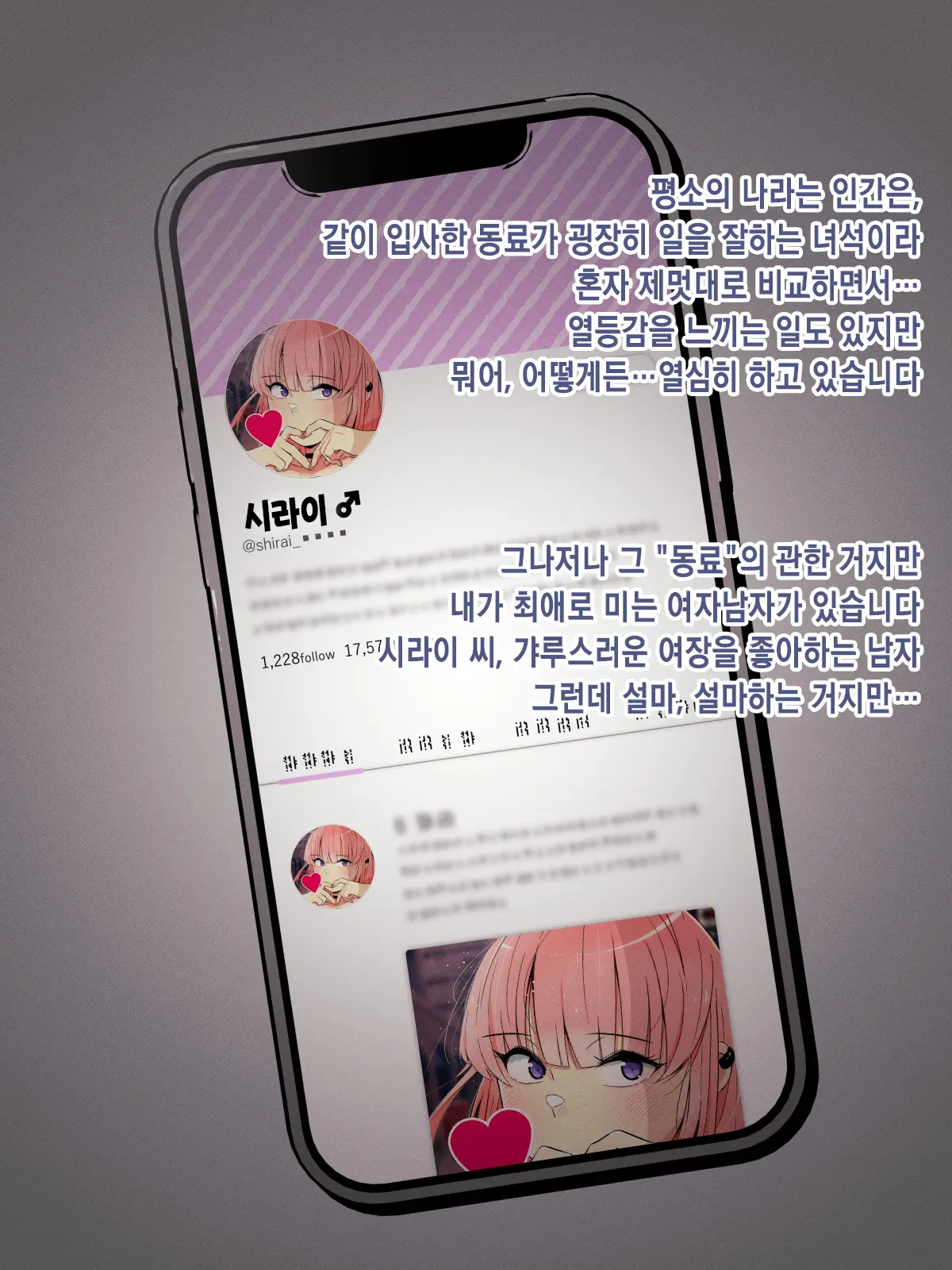 웹툰 이미지 2