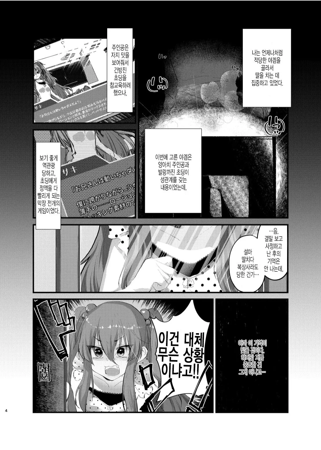 웹툰 이미지 2