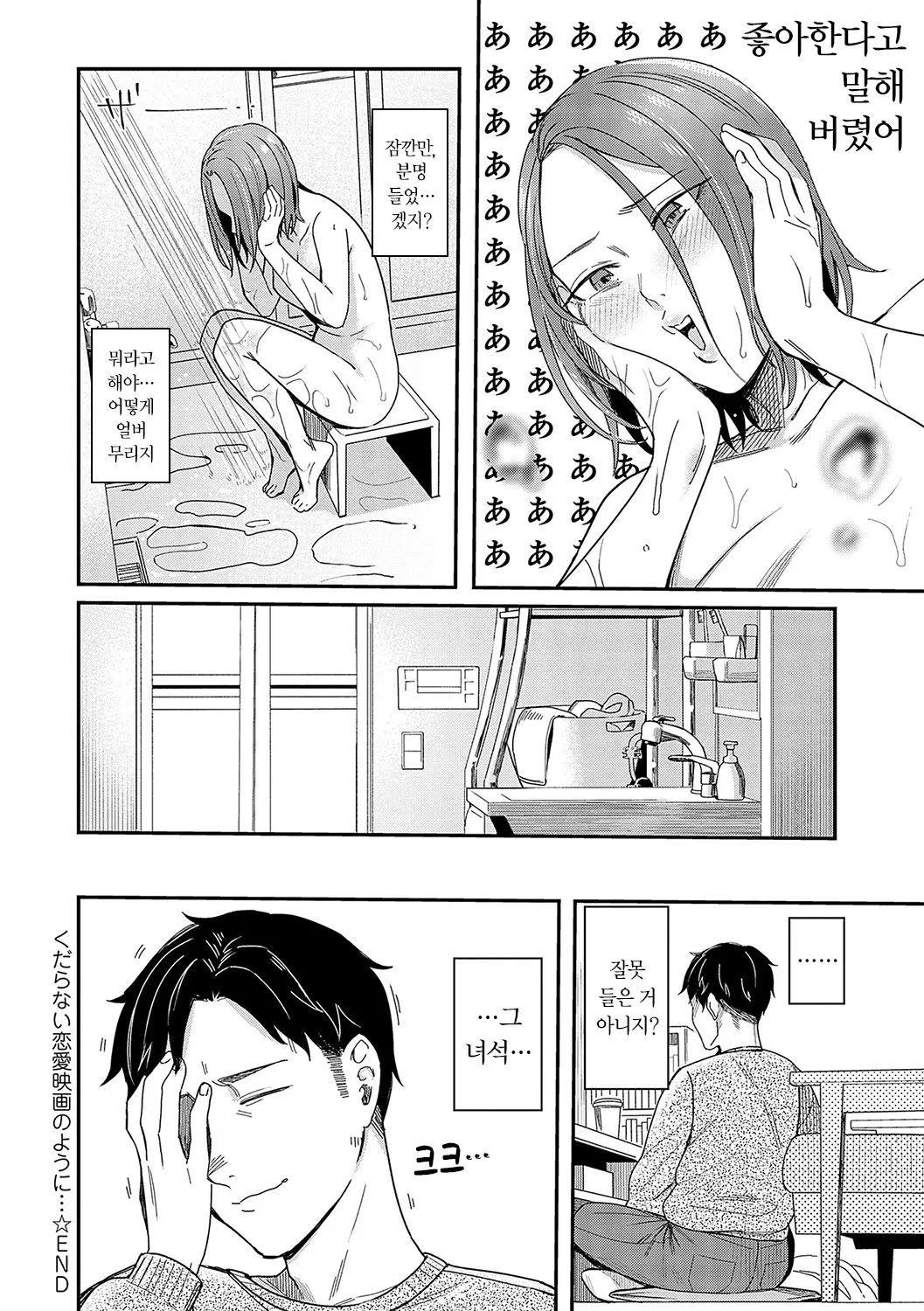 웹툰 이미지 188