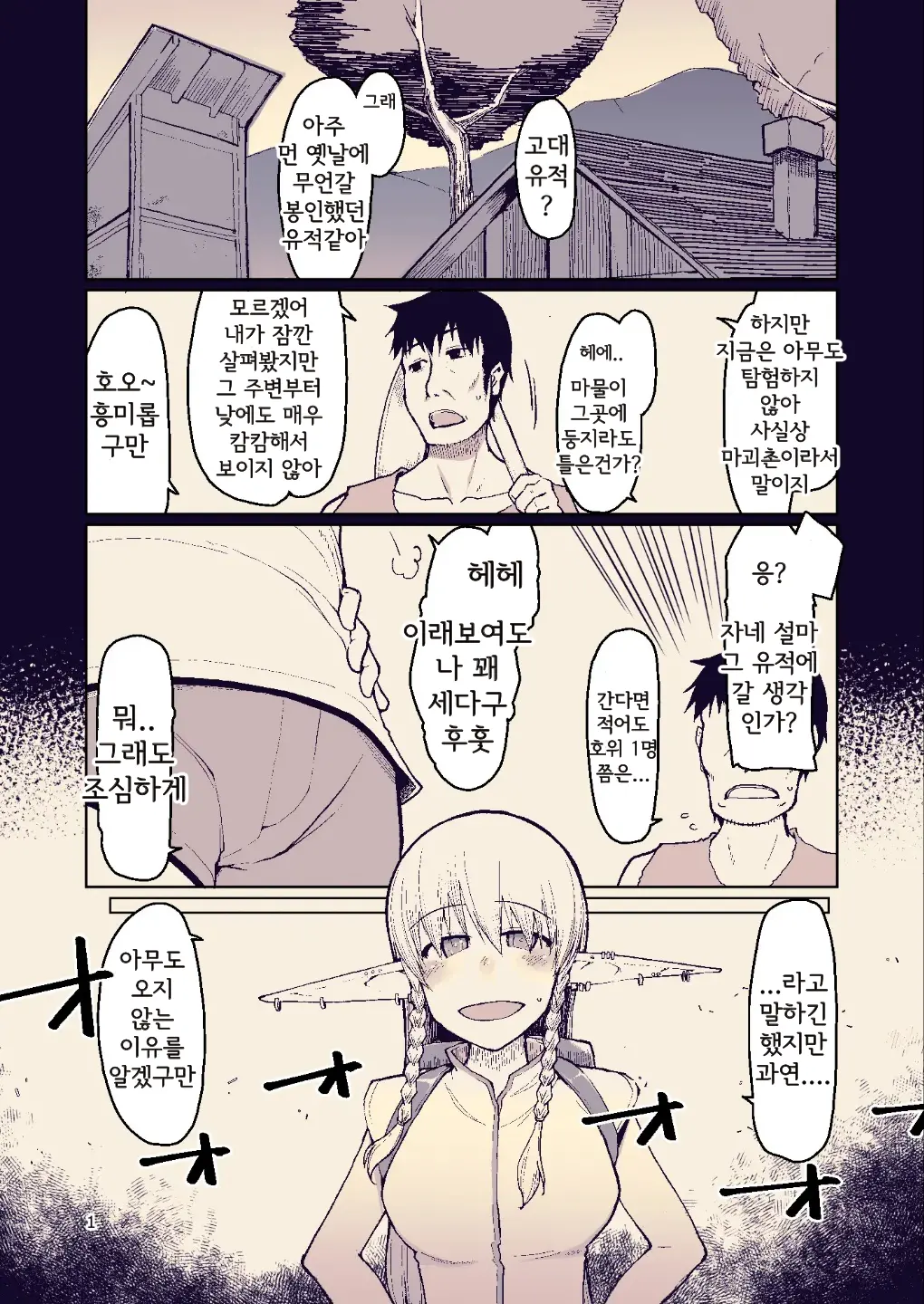 웹툰 이미지 3