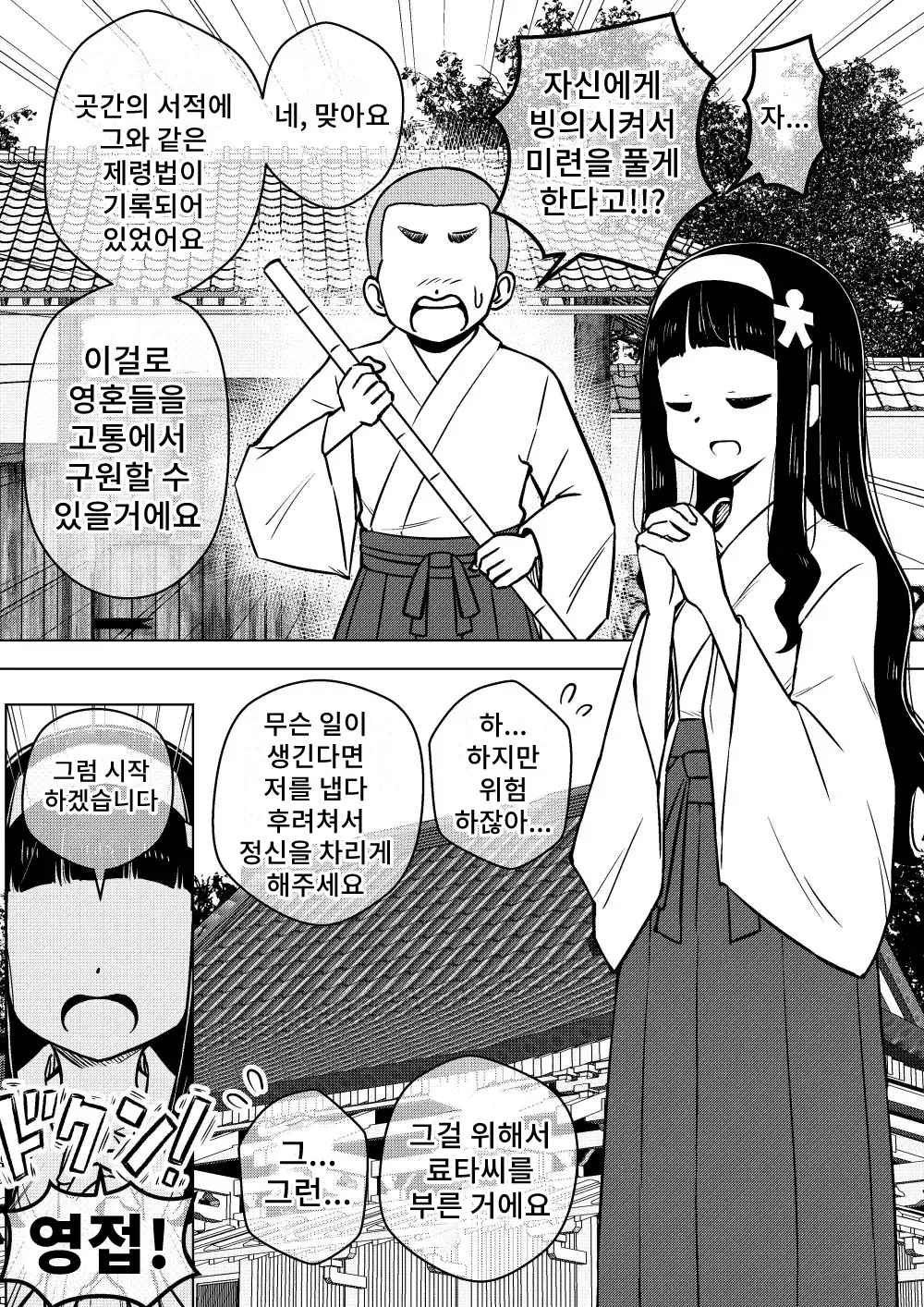 웹툰 이미지 4