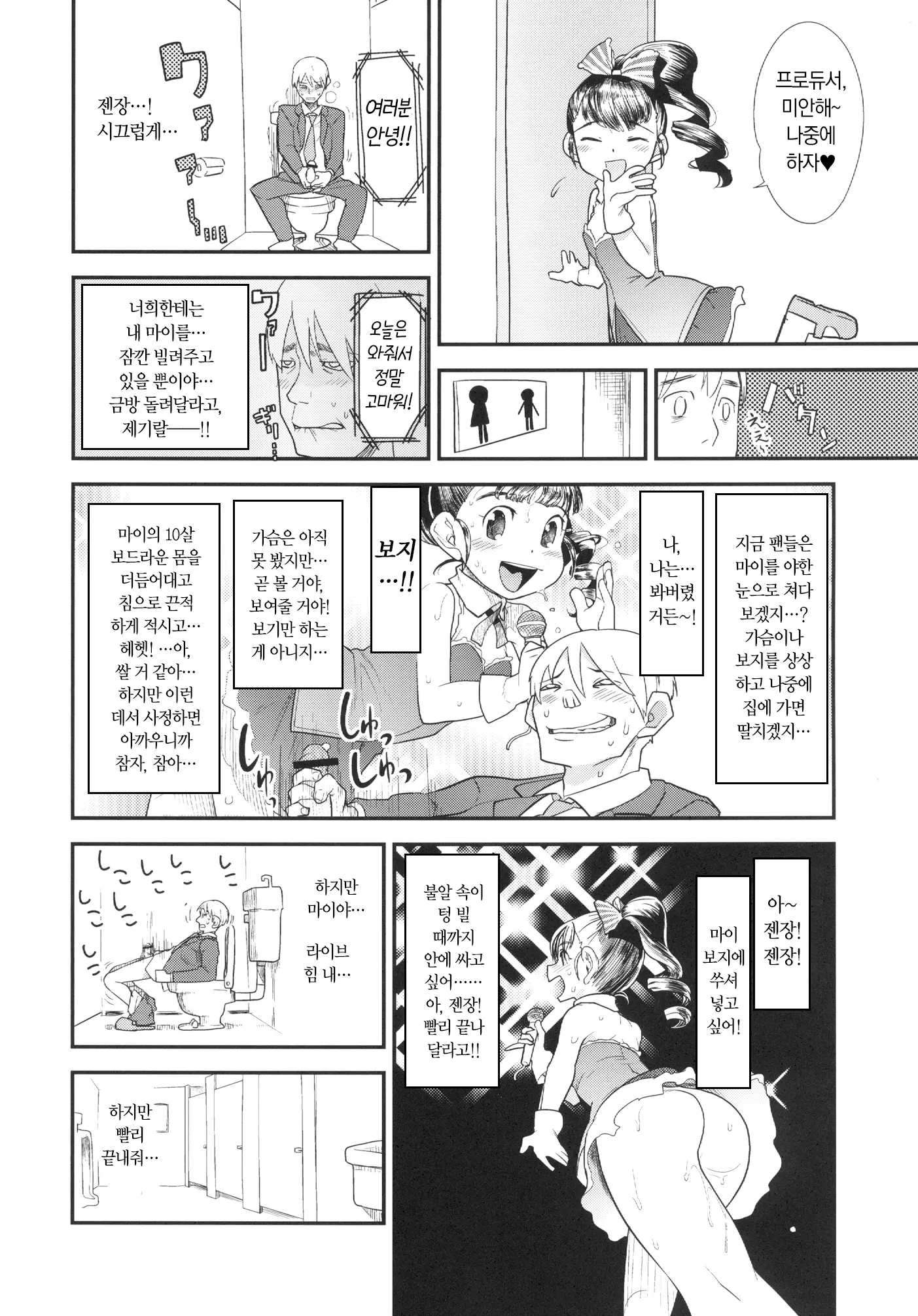 웹툰 이미지 11