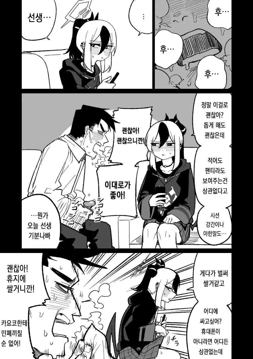 웹툰 이미지 0