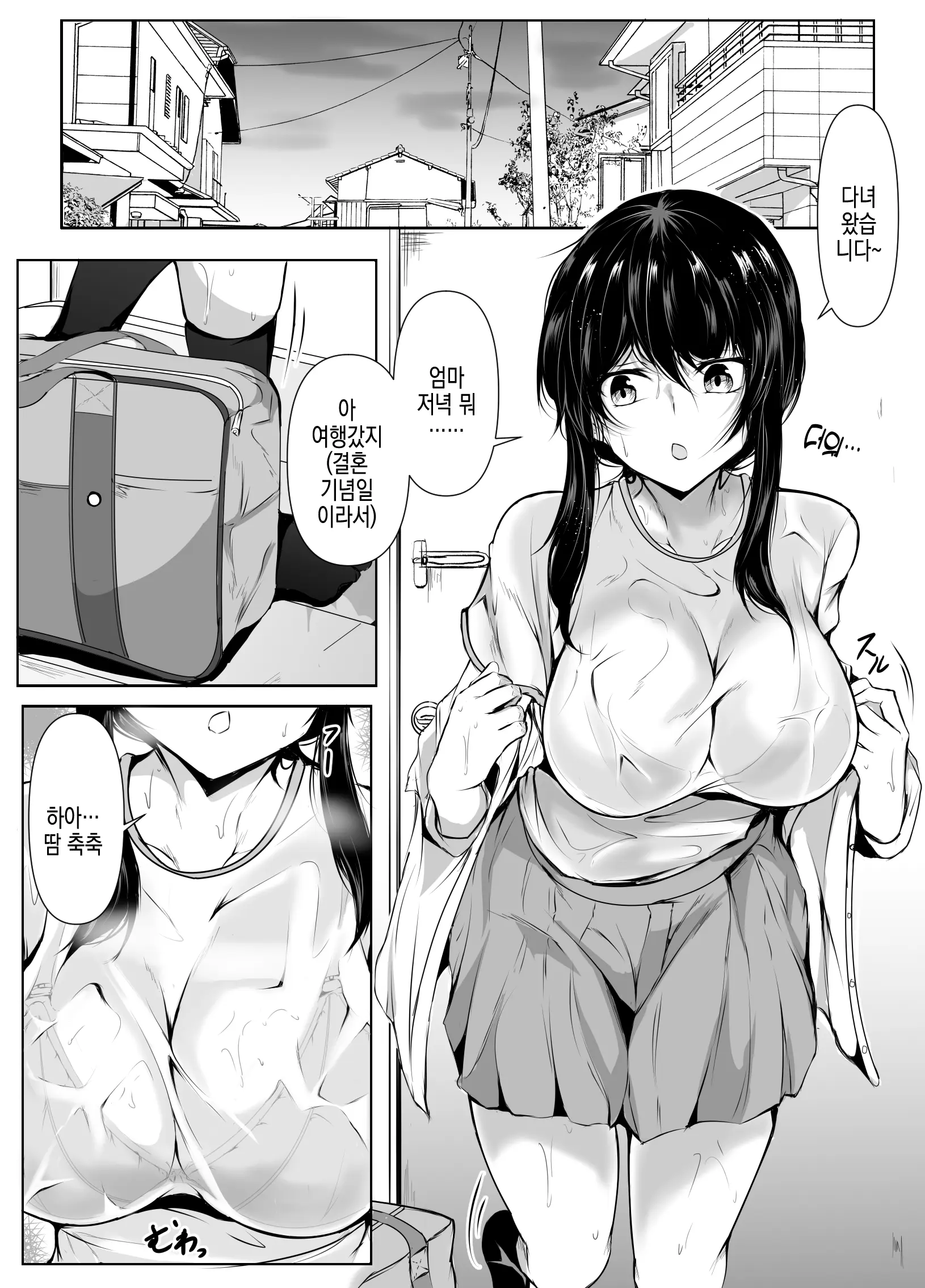 웹툰 이미지 2