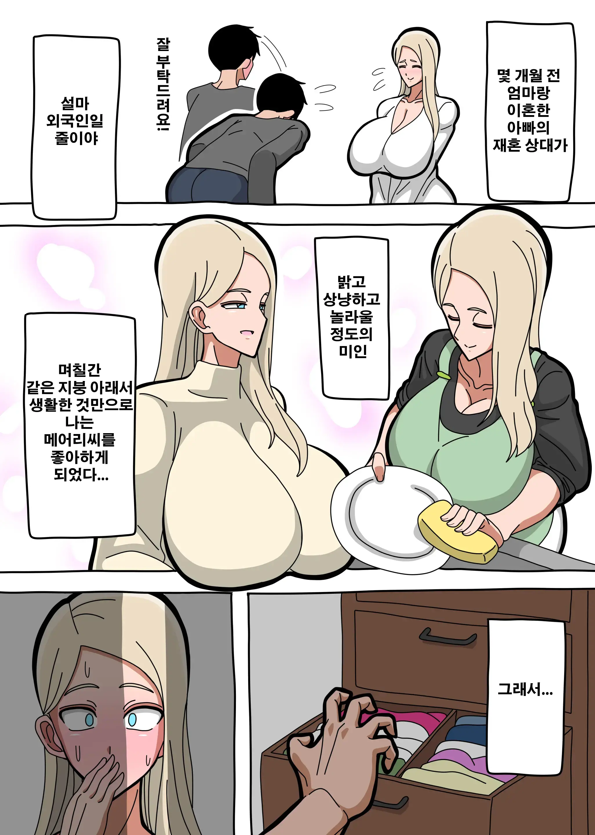 웹툰 이미지 2