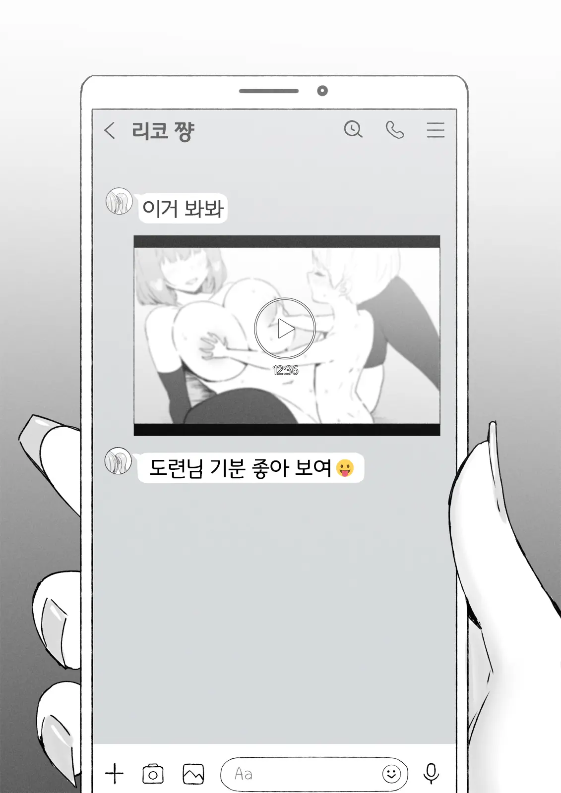 웹툰 이미지 191