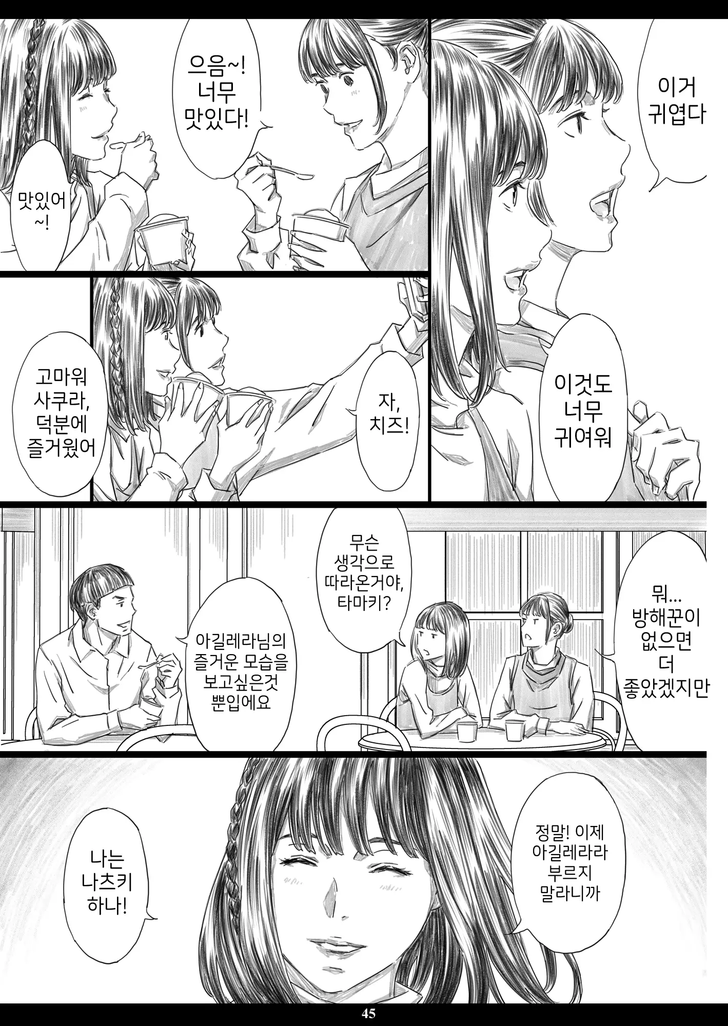 웹툰 이미지 43