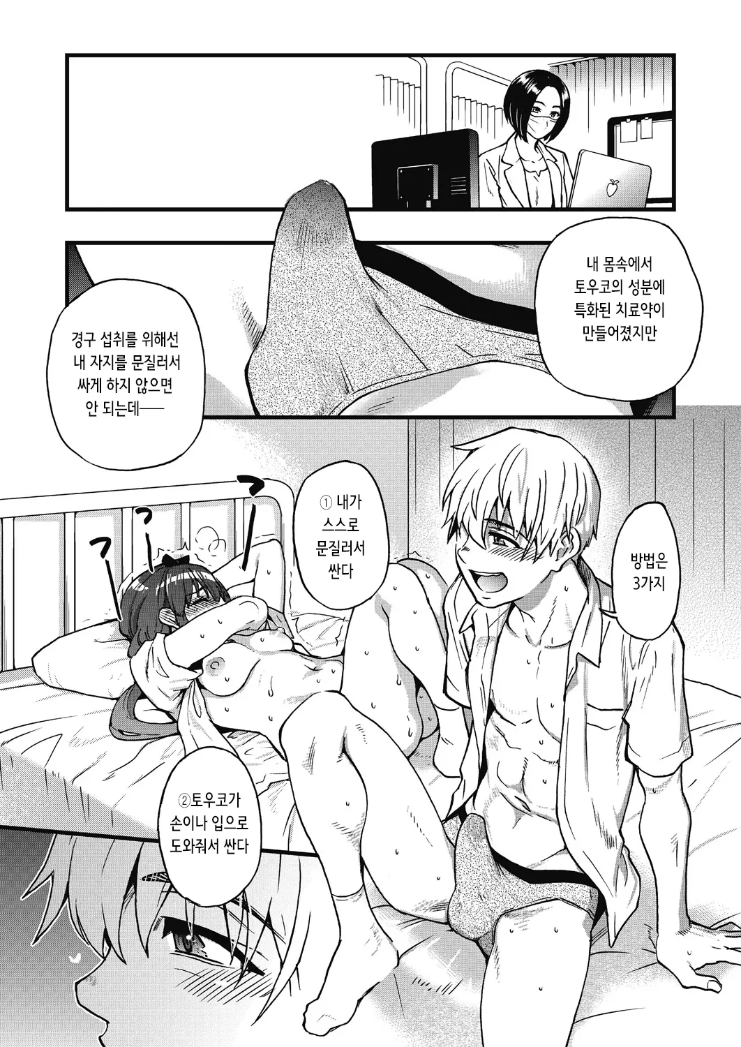웹툰 이미지 27