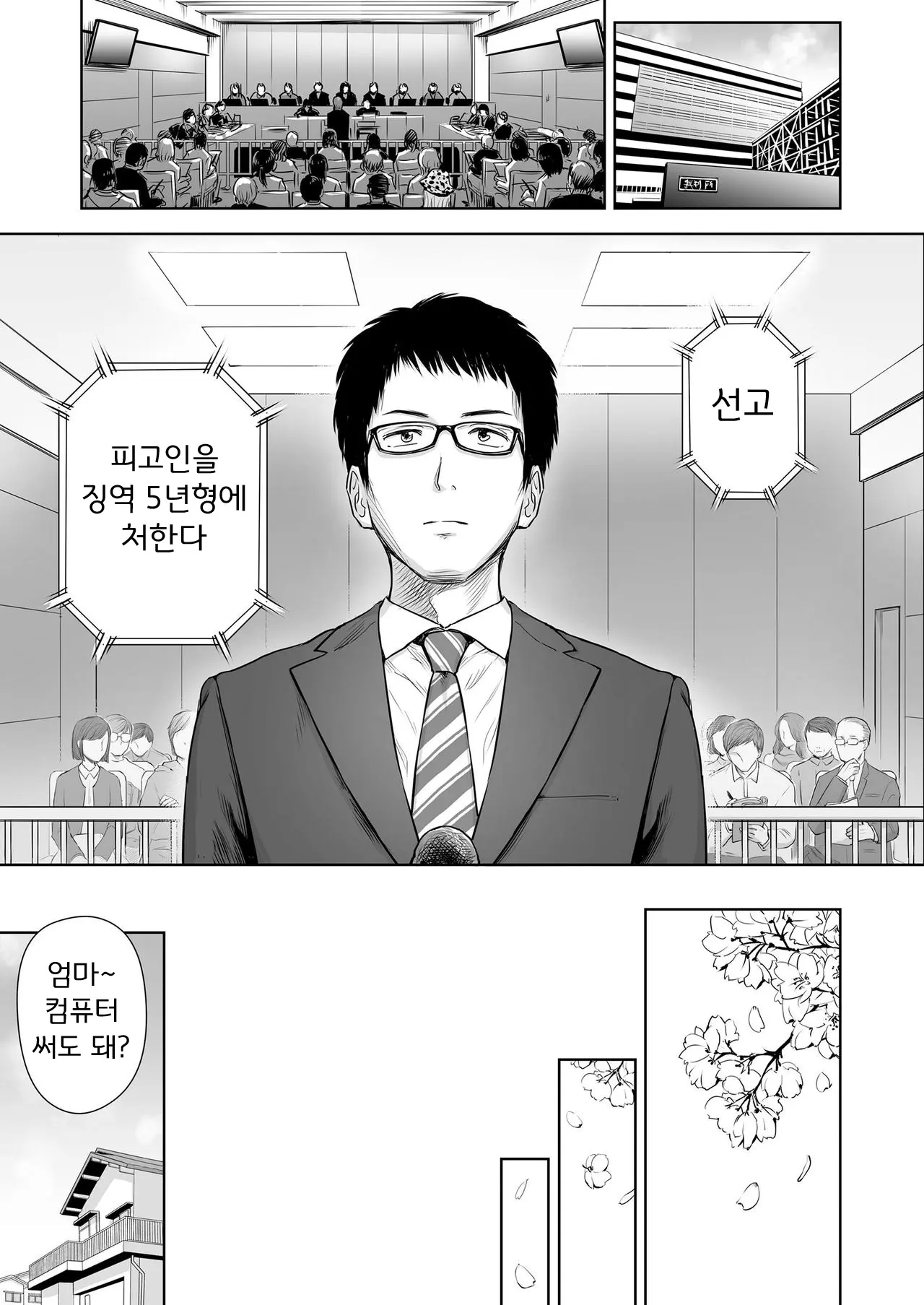 웹툰 이미지 27