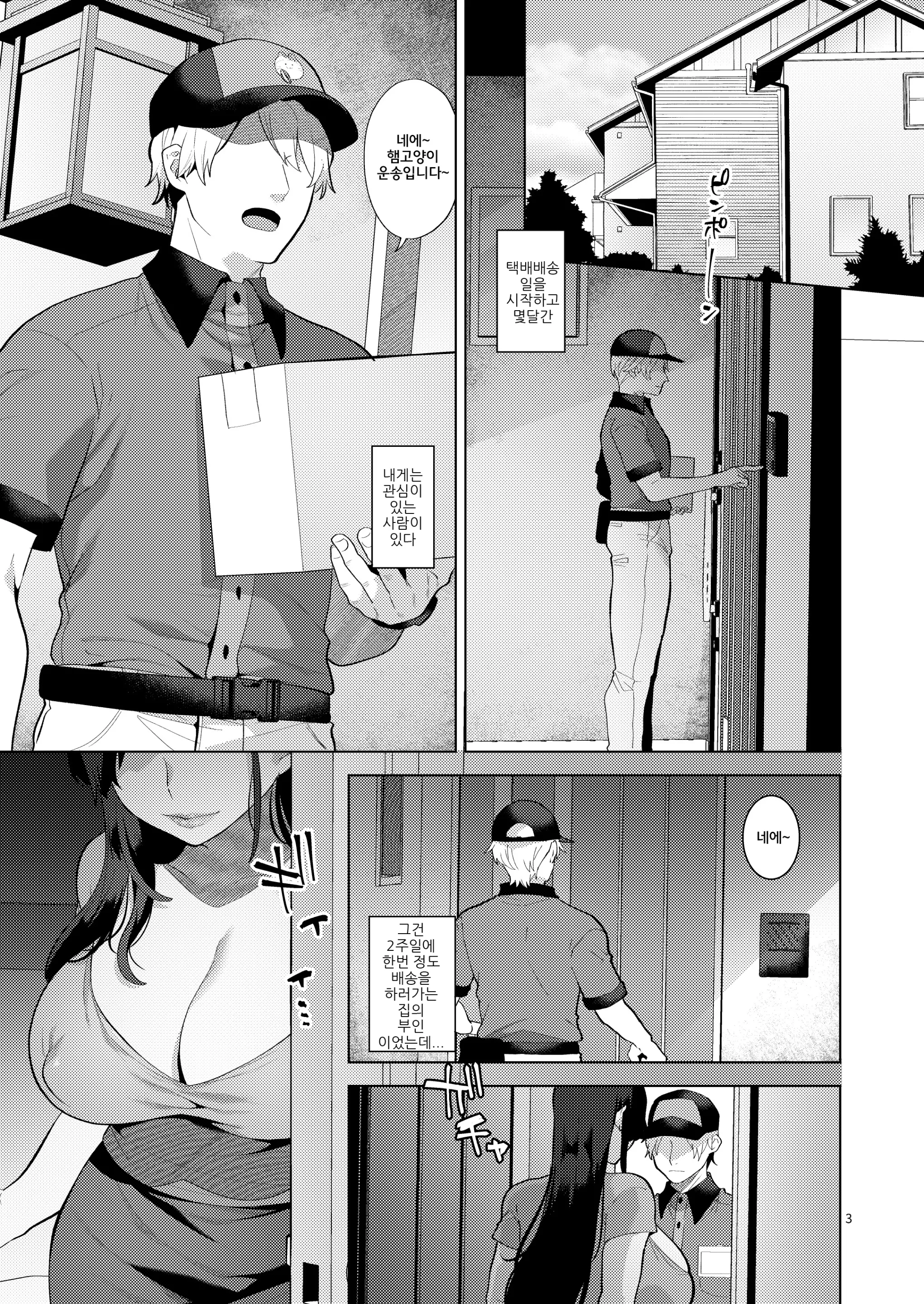 웹툰 이미지 1