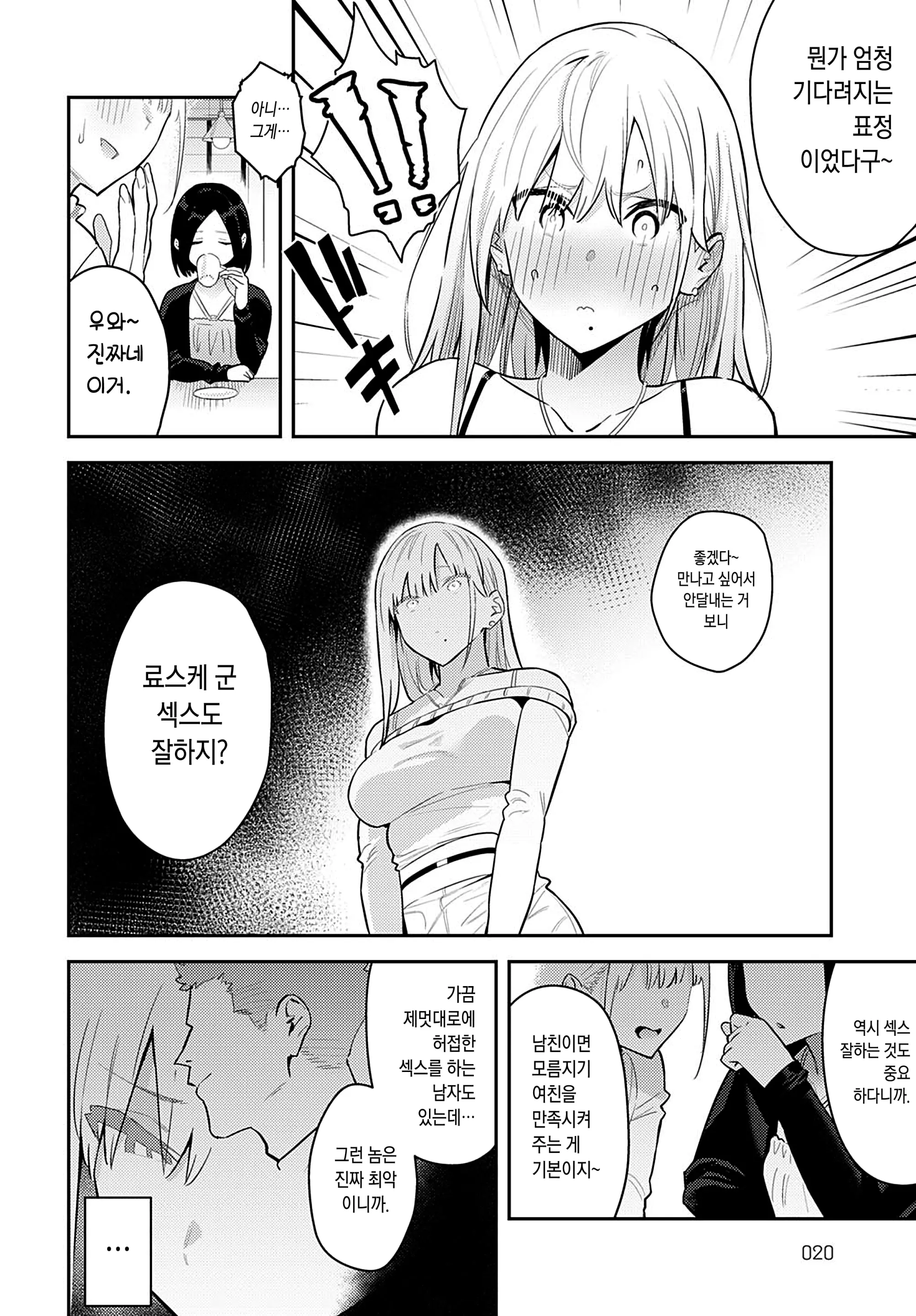 웹툰 이미지 9
